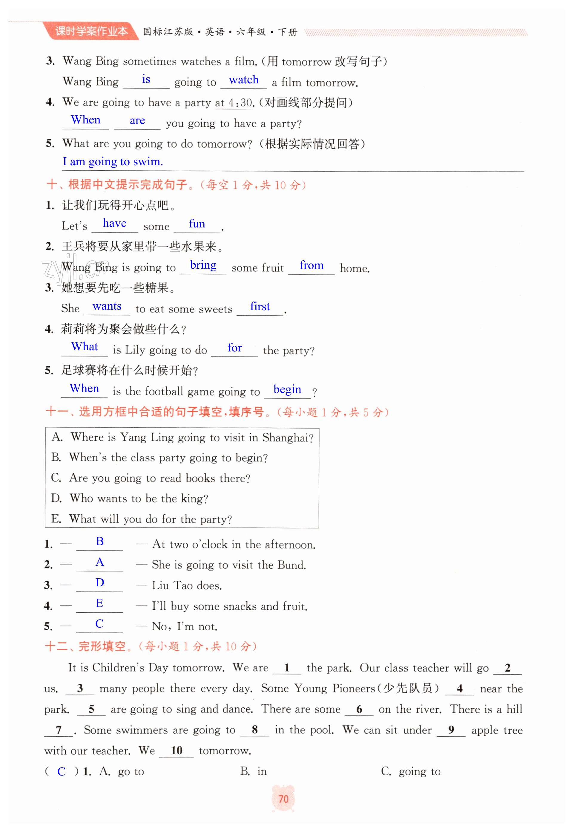 第70页