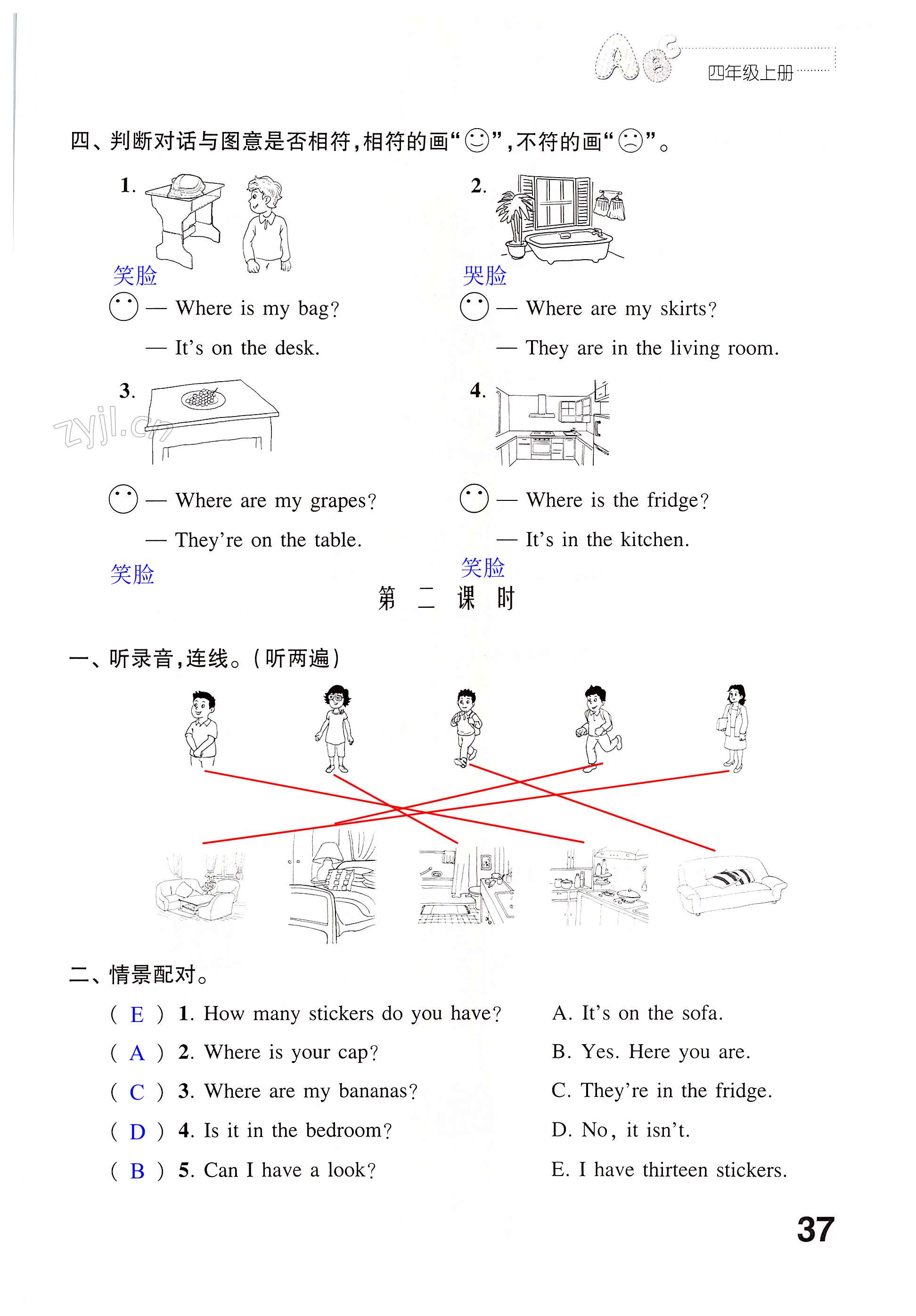 第37頁