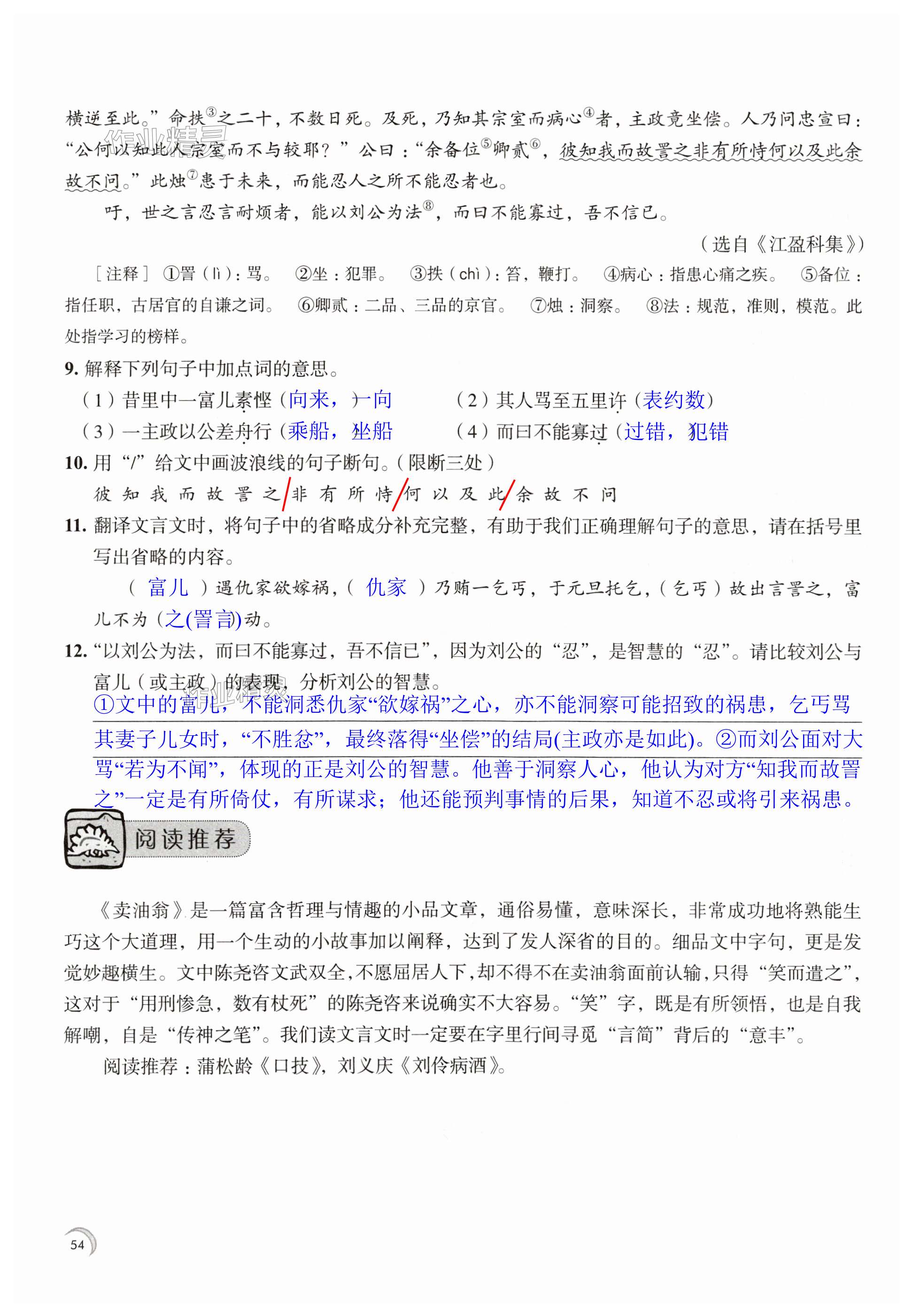 第54页