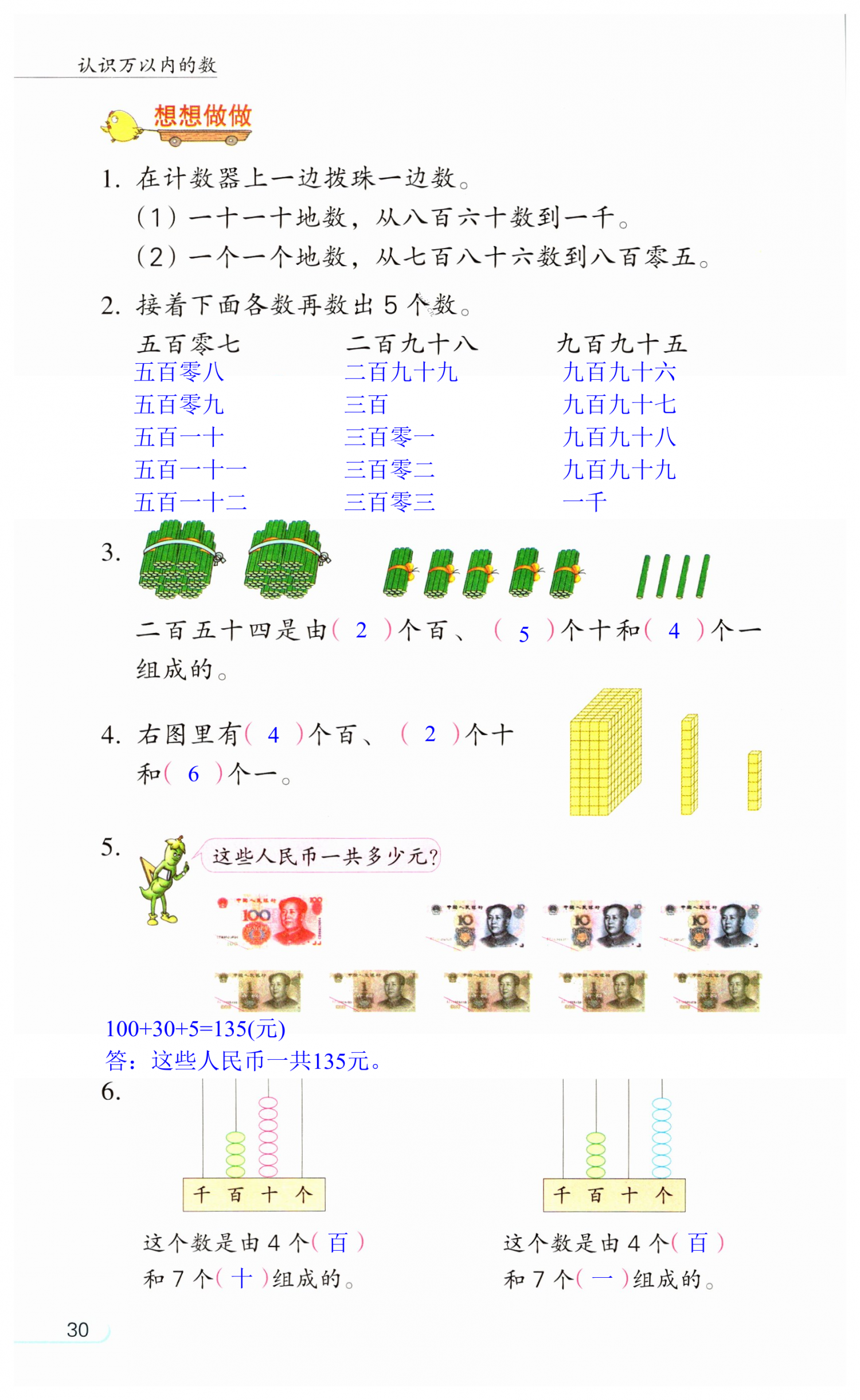 第30頁