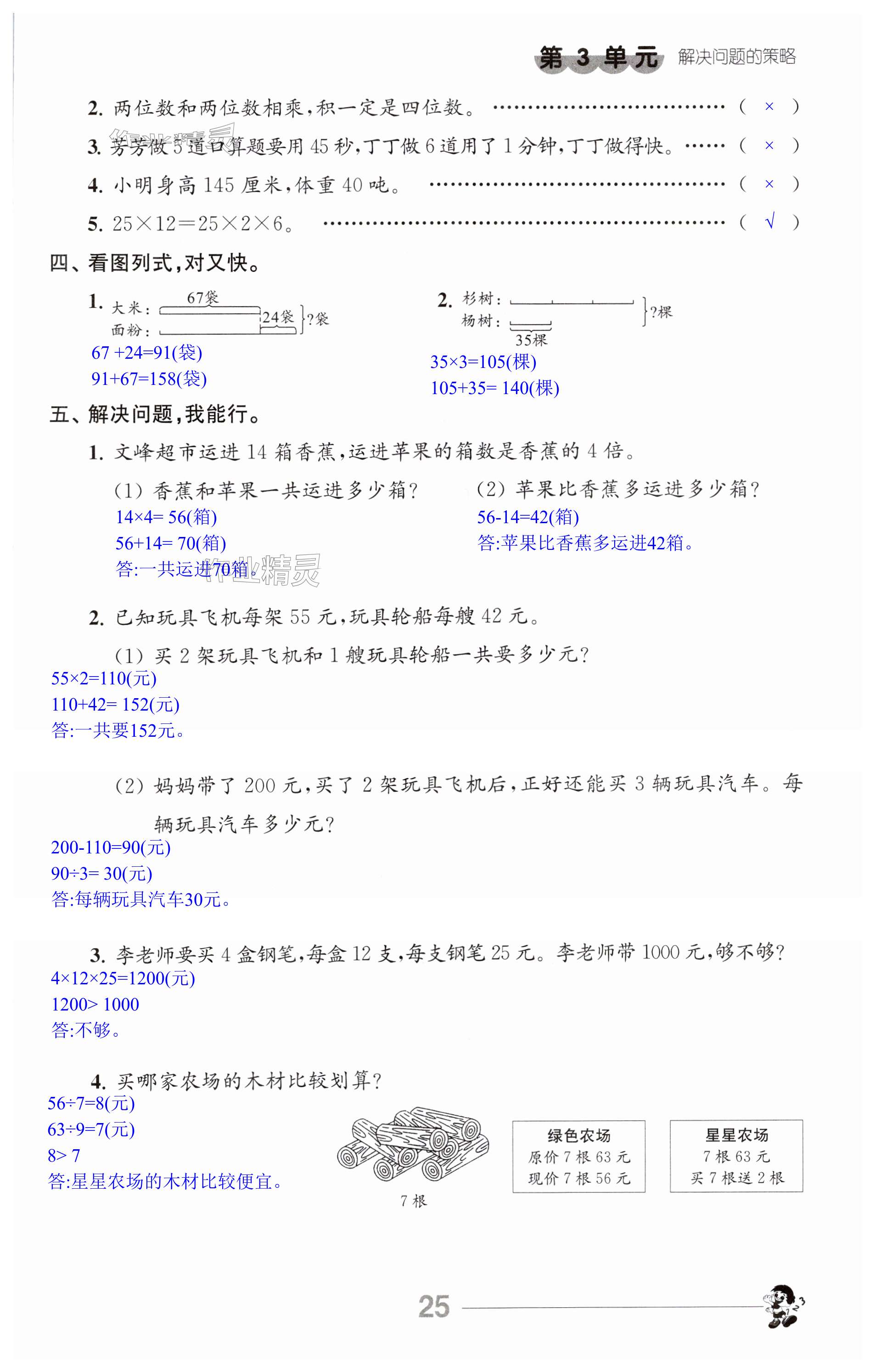 第25頁