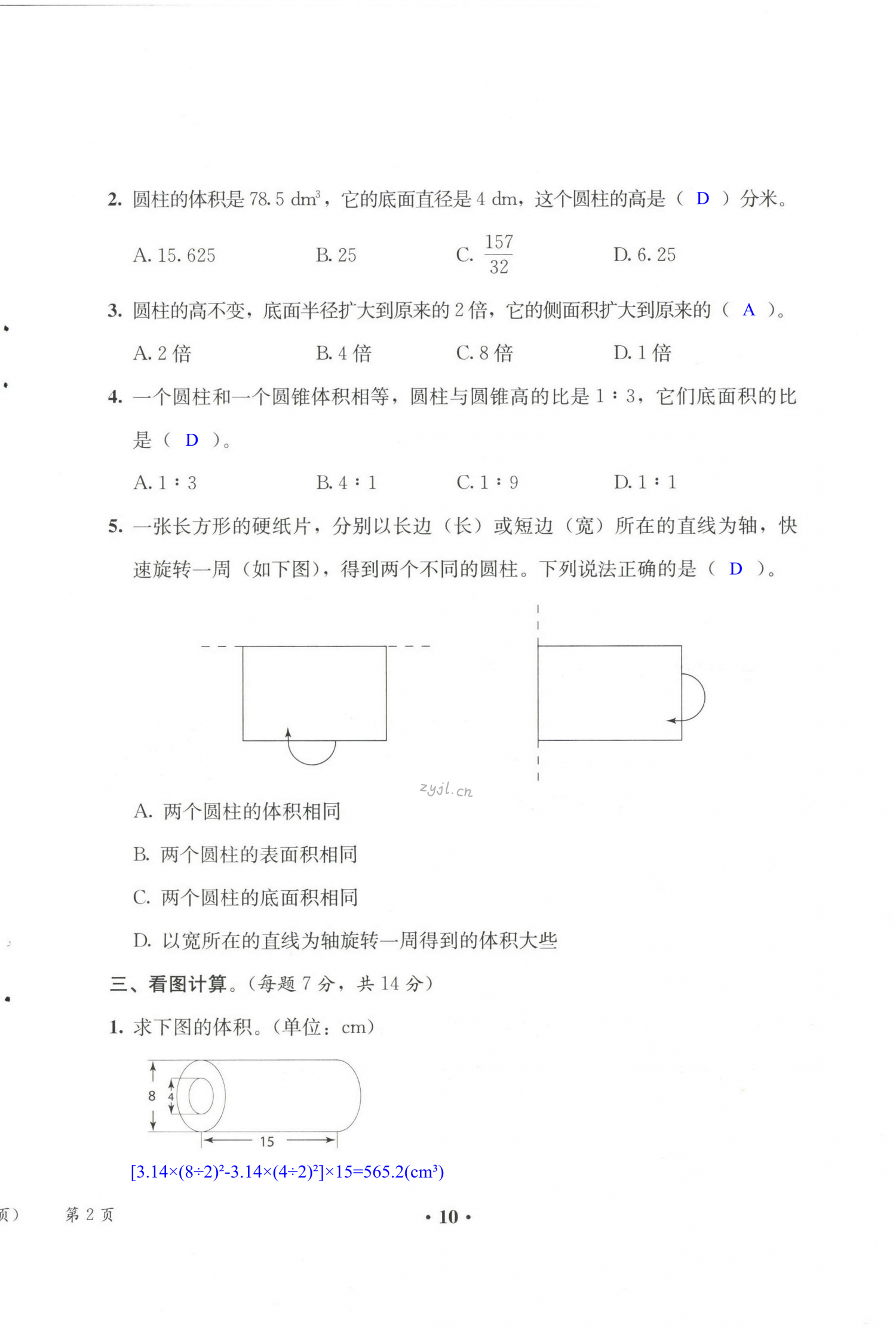 第10頁(yè)