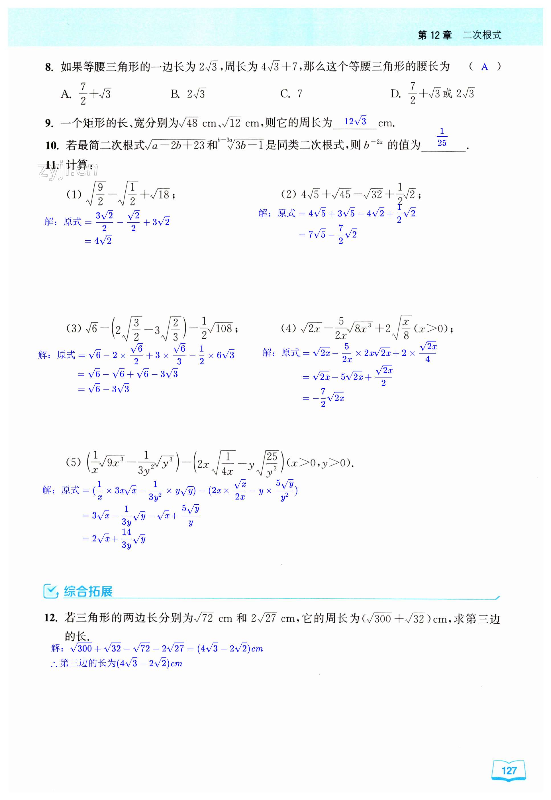 第127页