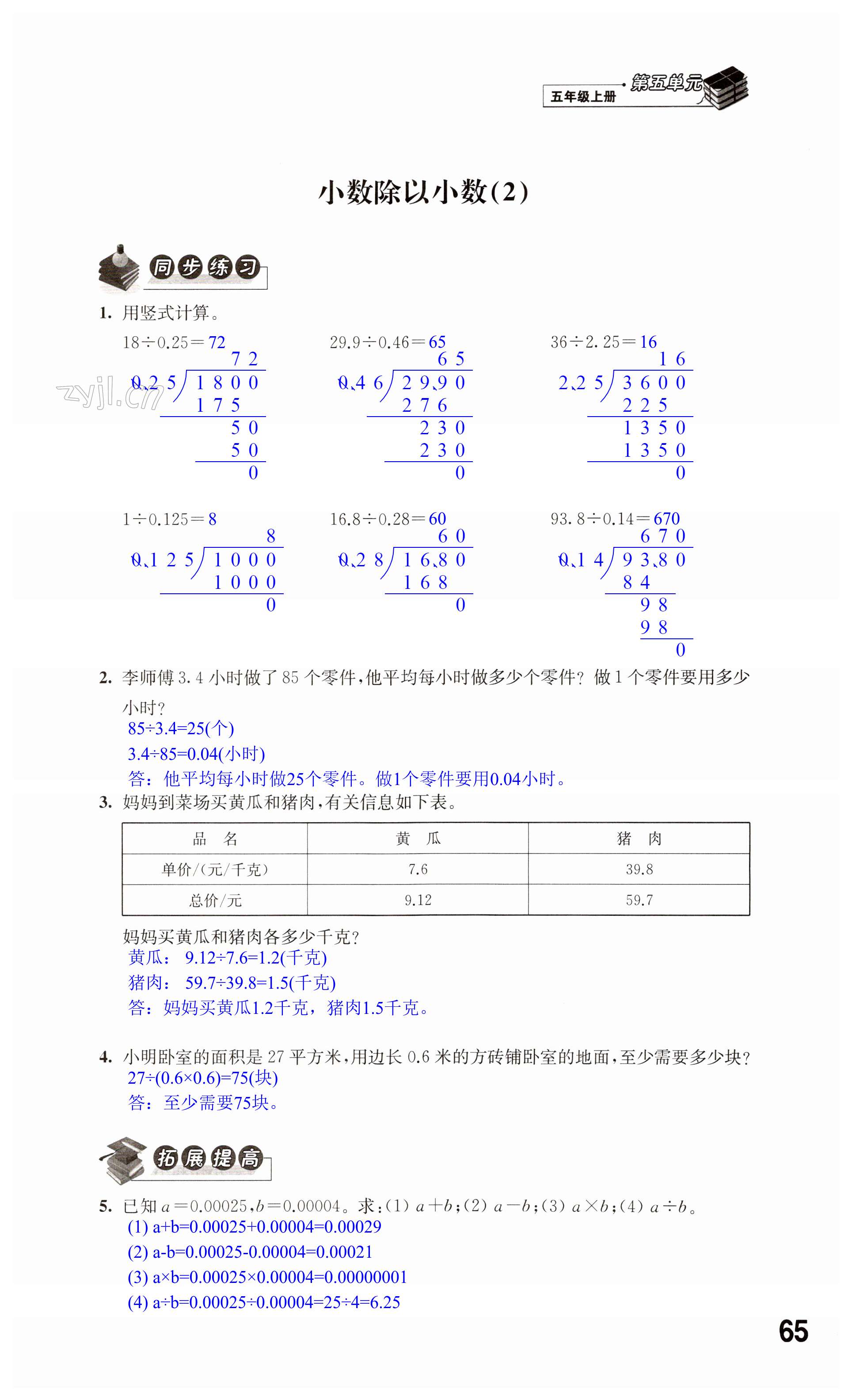 第65頁