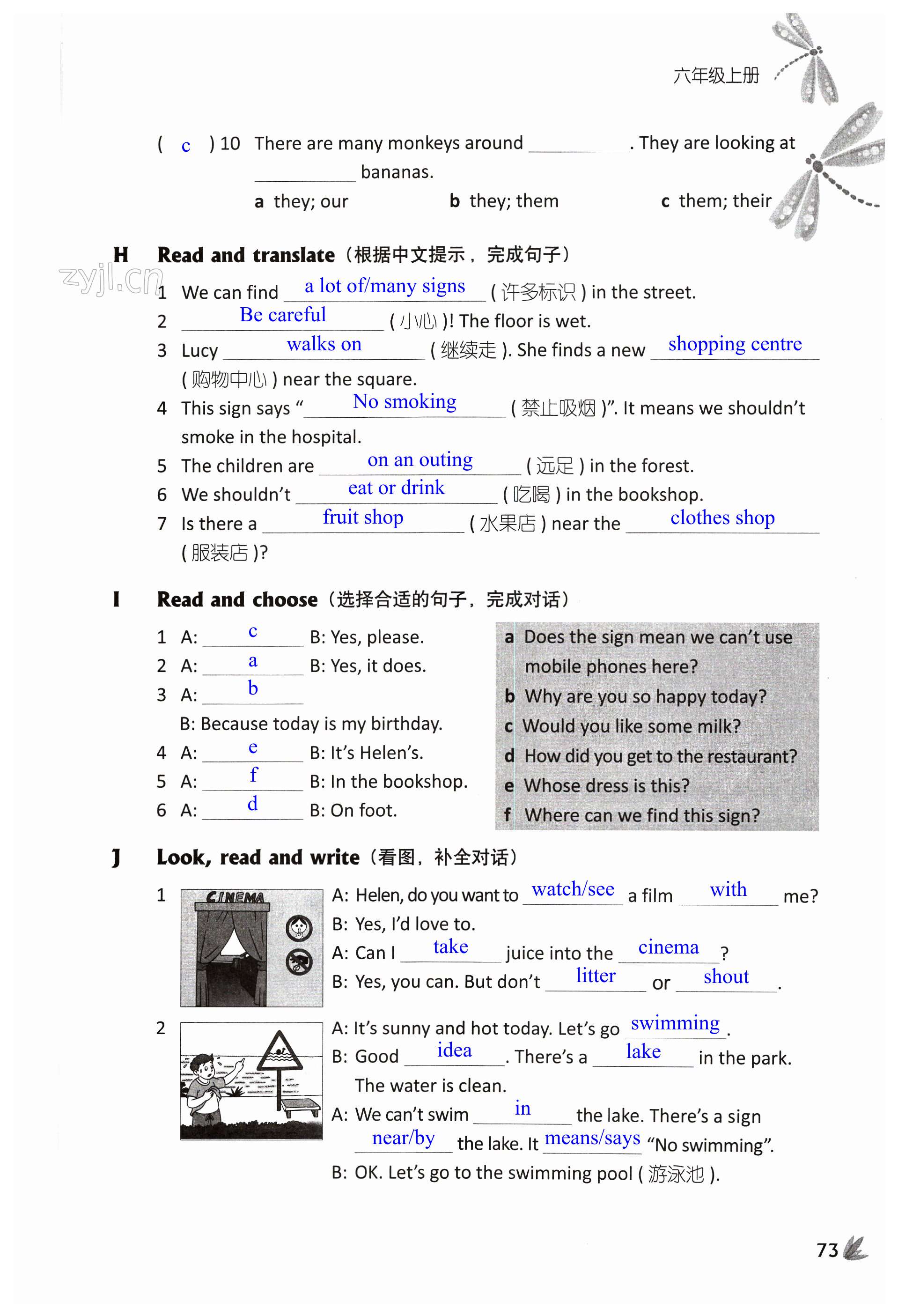 第73頁(yè)