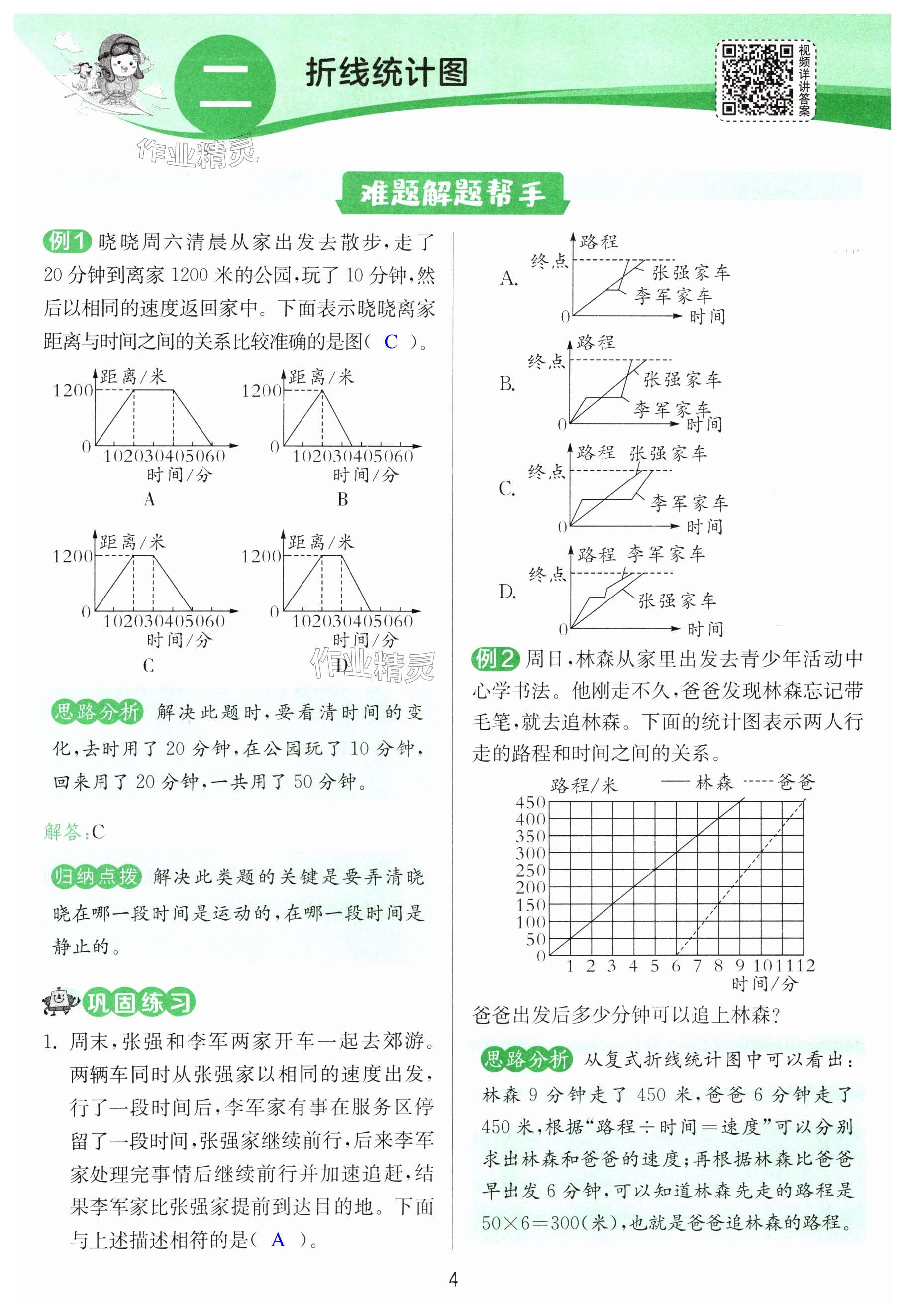 第4頁(yè)