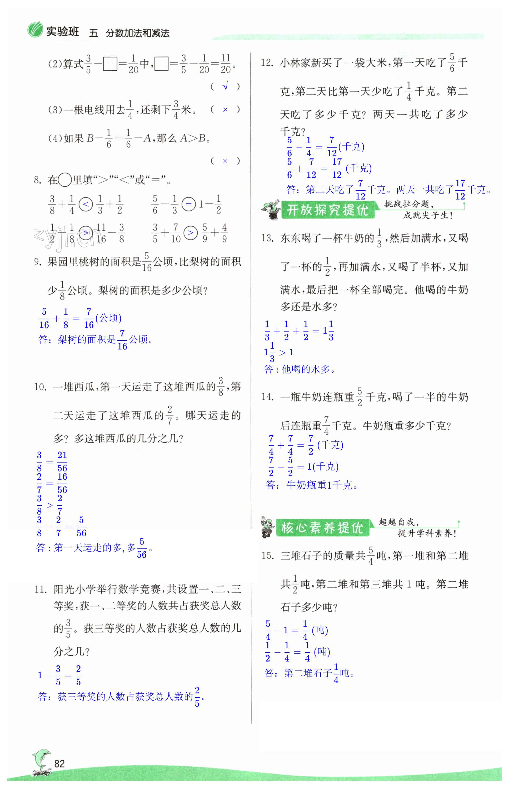 第82頁