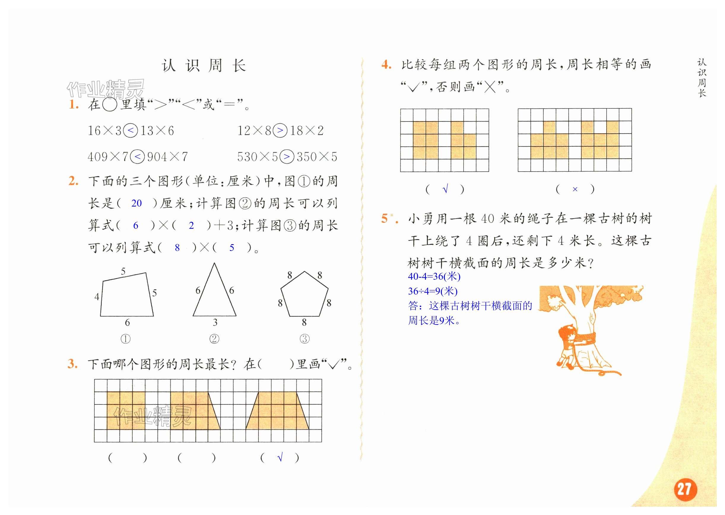 第27頁