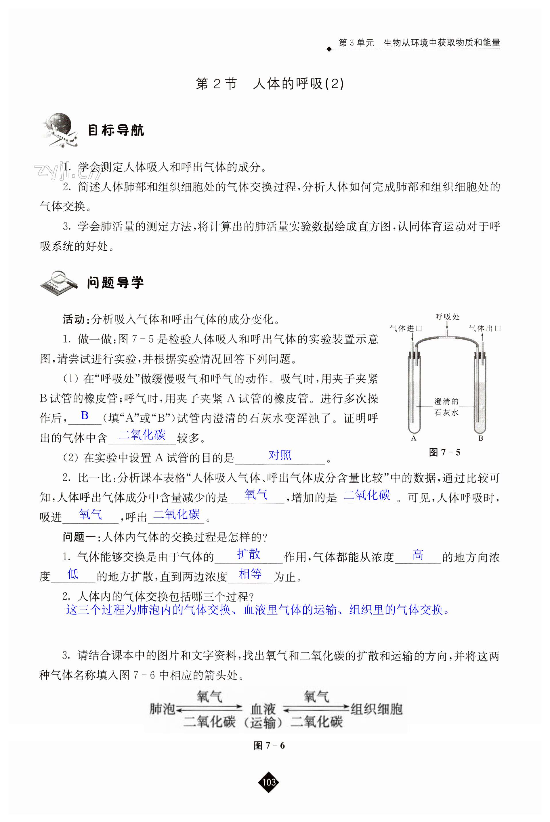 第103頁(yè)