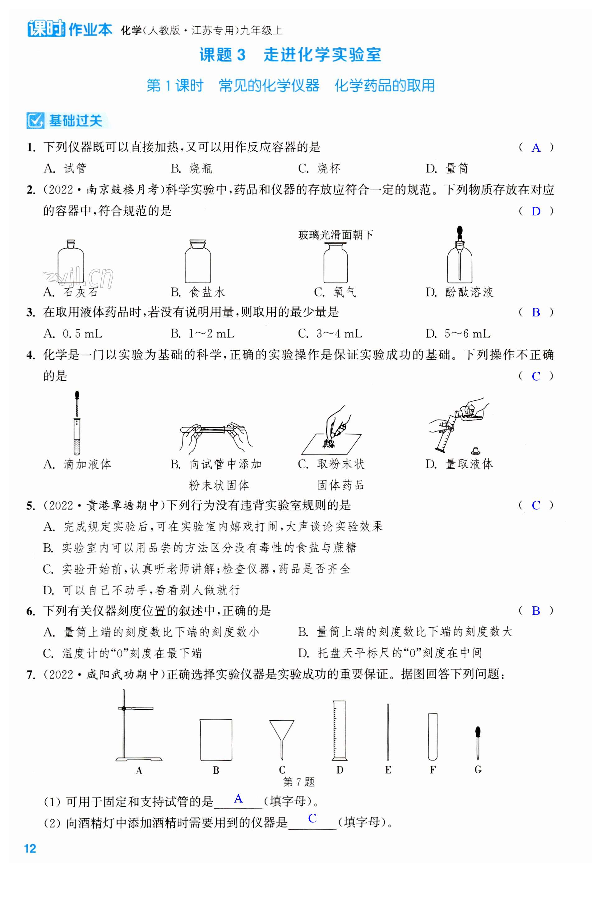第12页