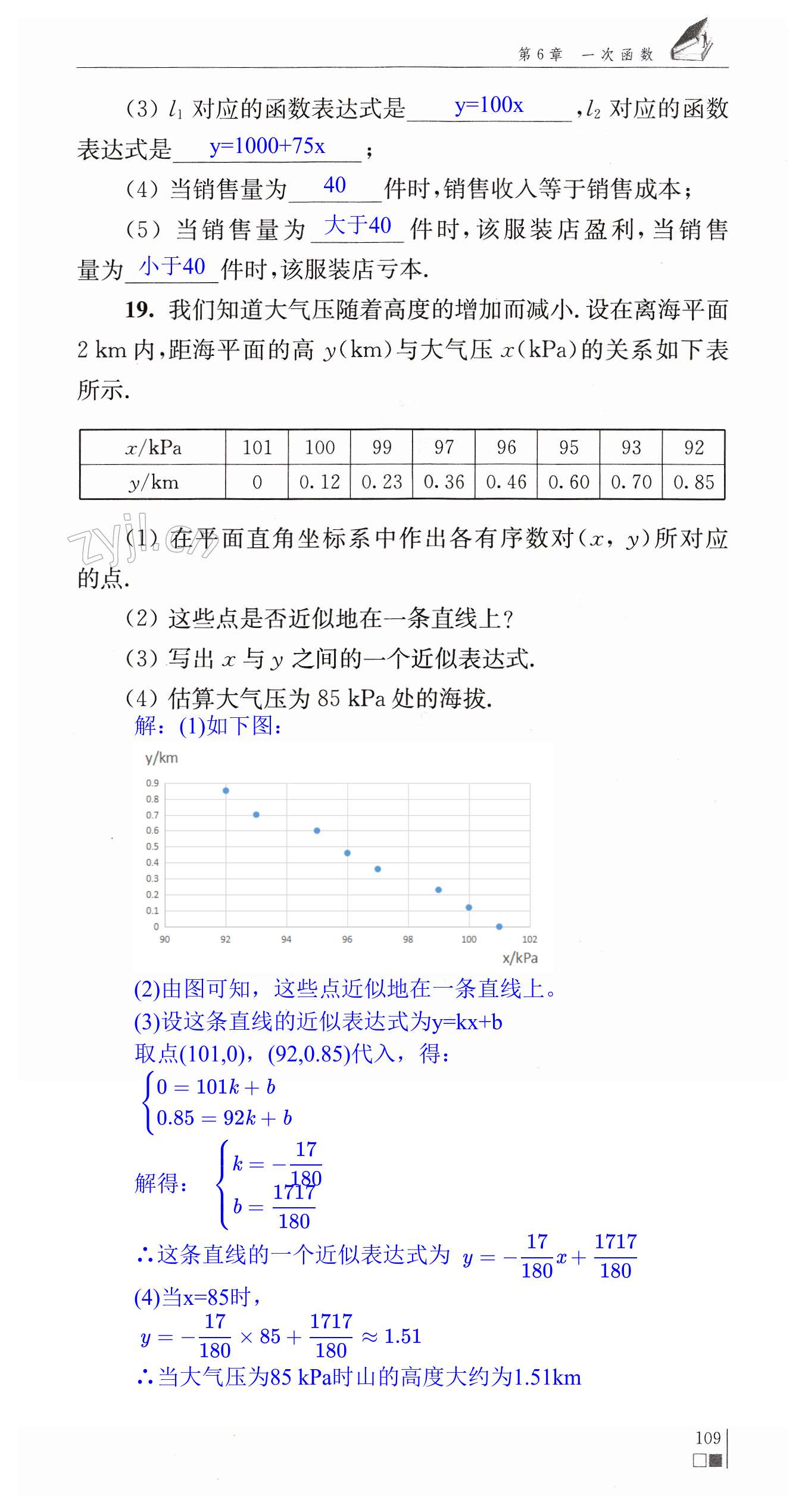 第109页