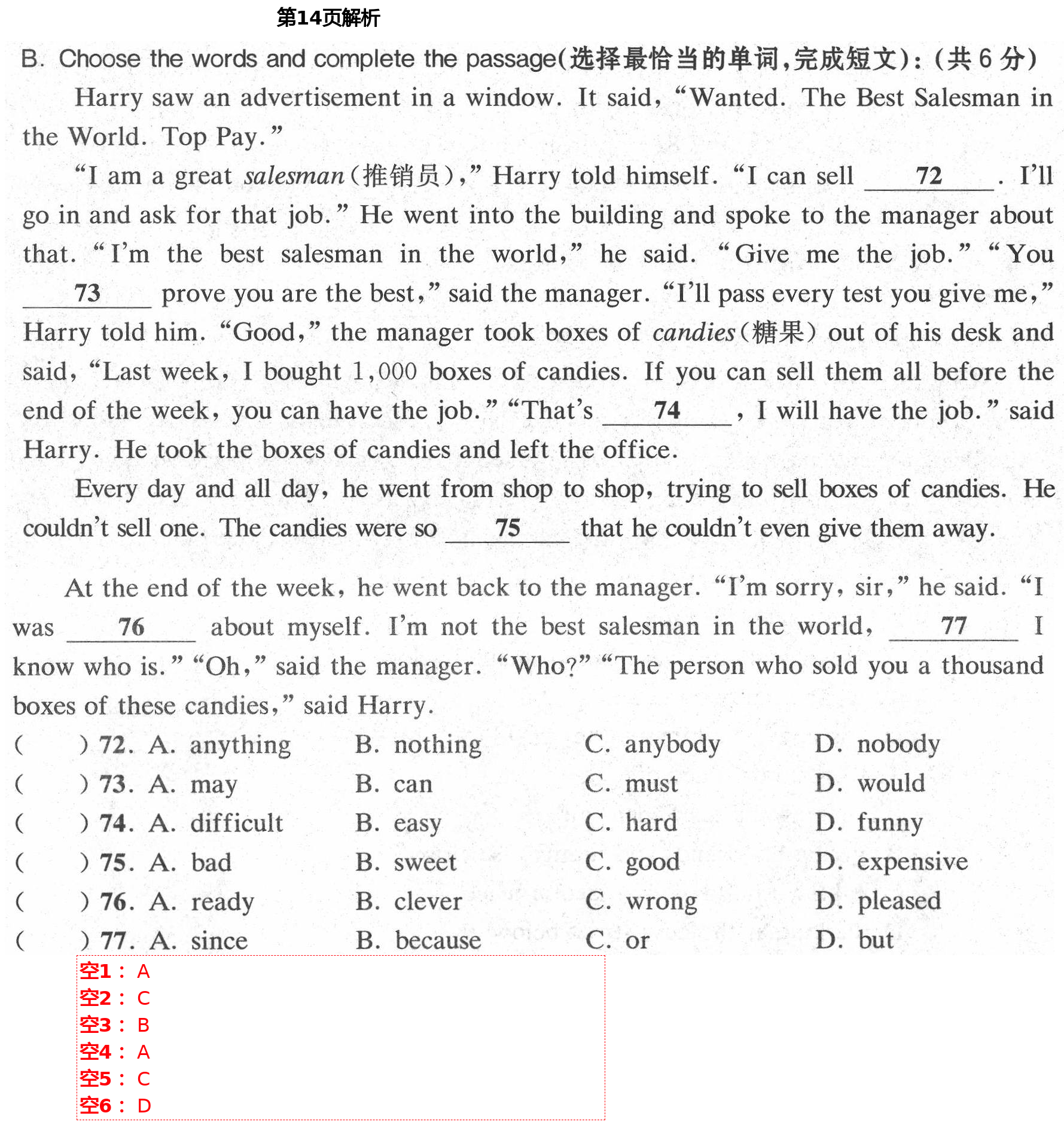 2021年同步學堂八年級英語第二學期滬教版54制 第14頁