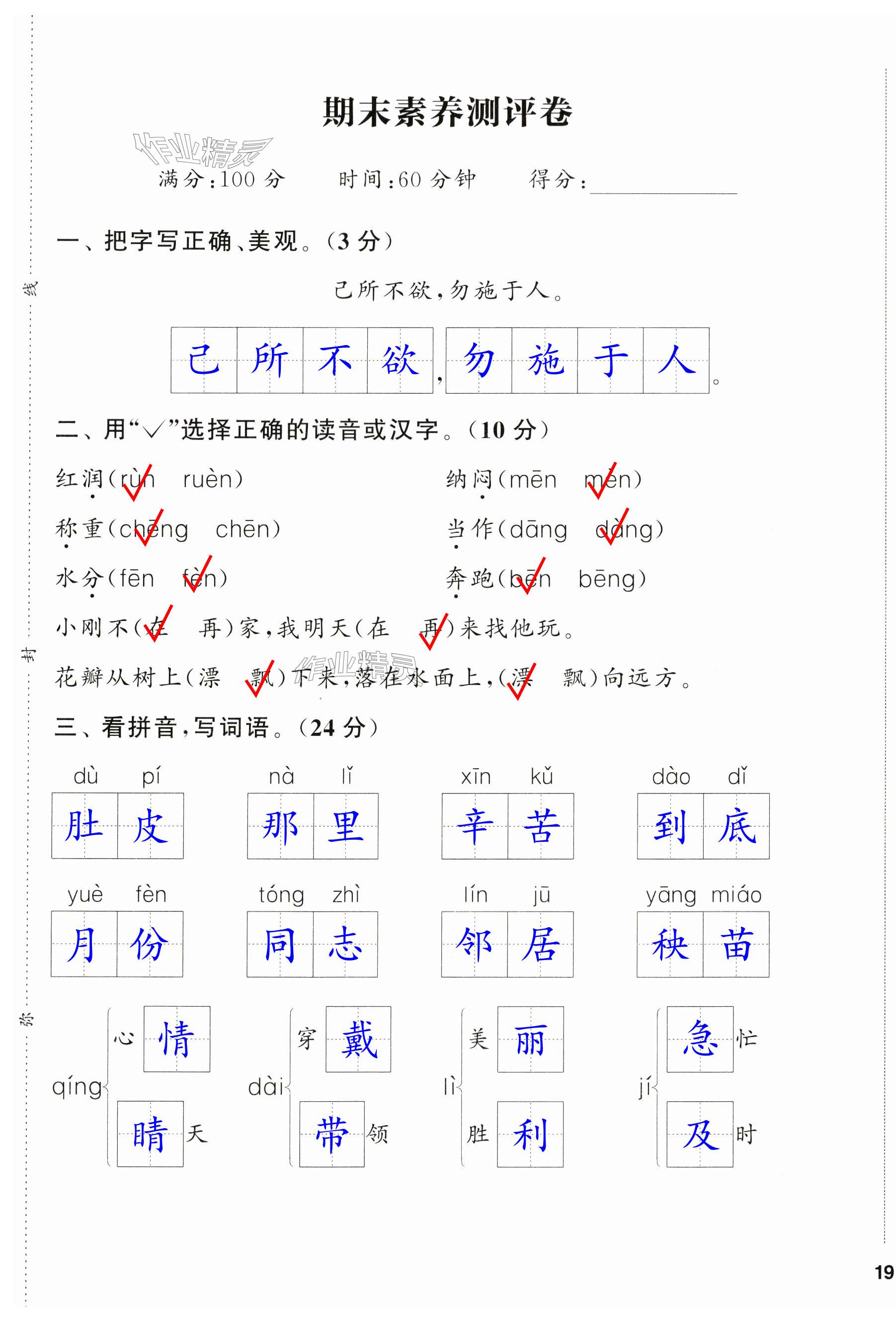 第37頁