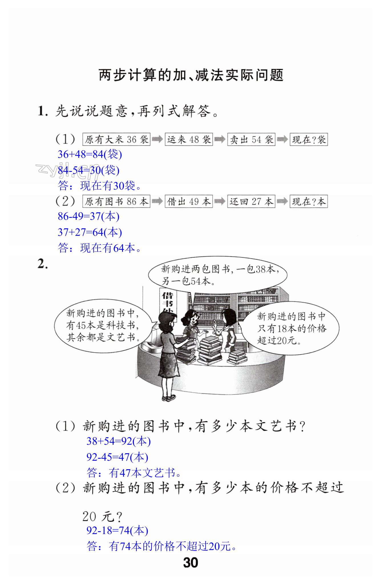 第30頁(yè)