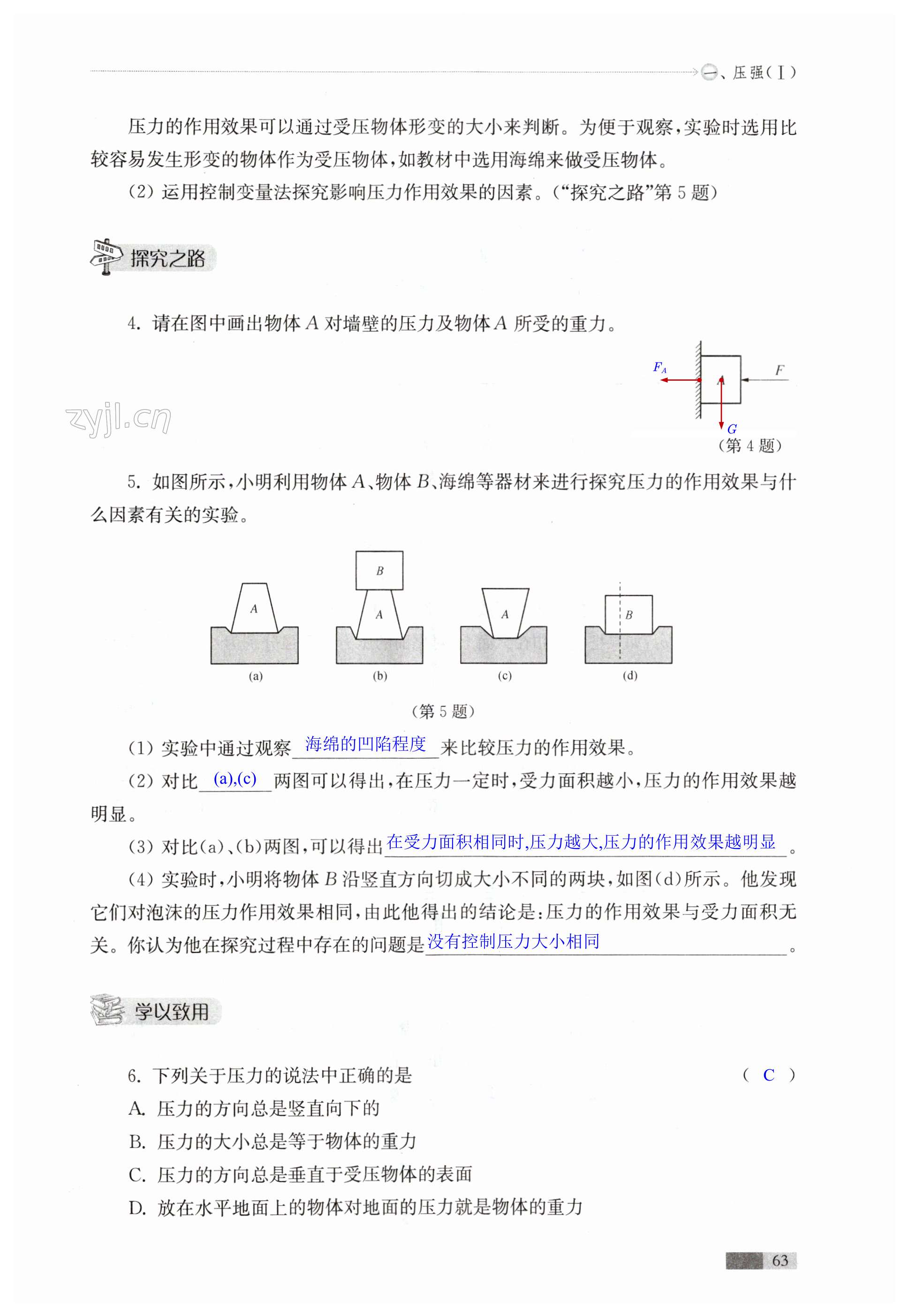 第63頁