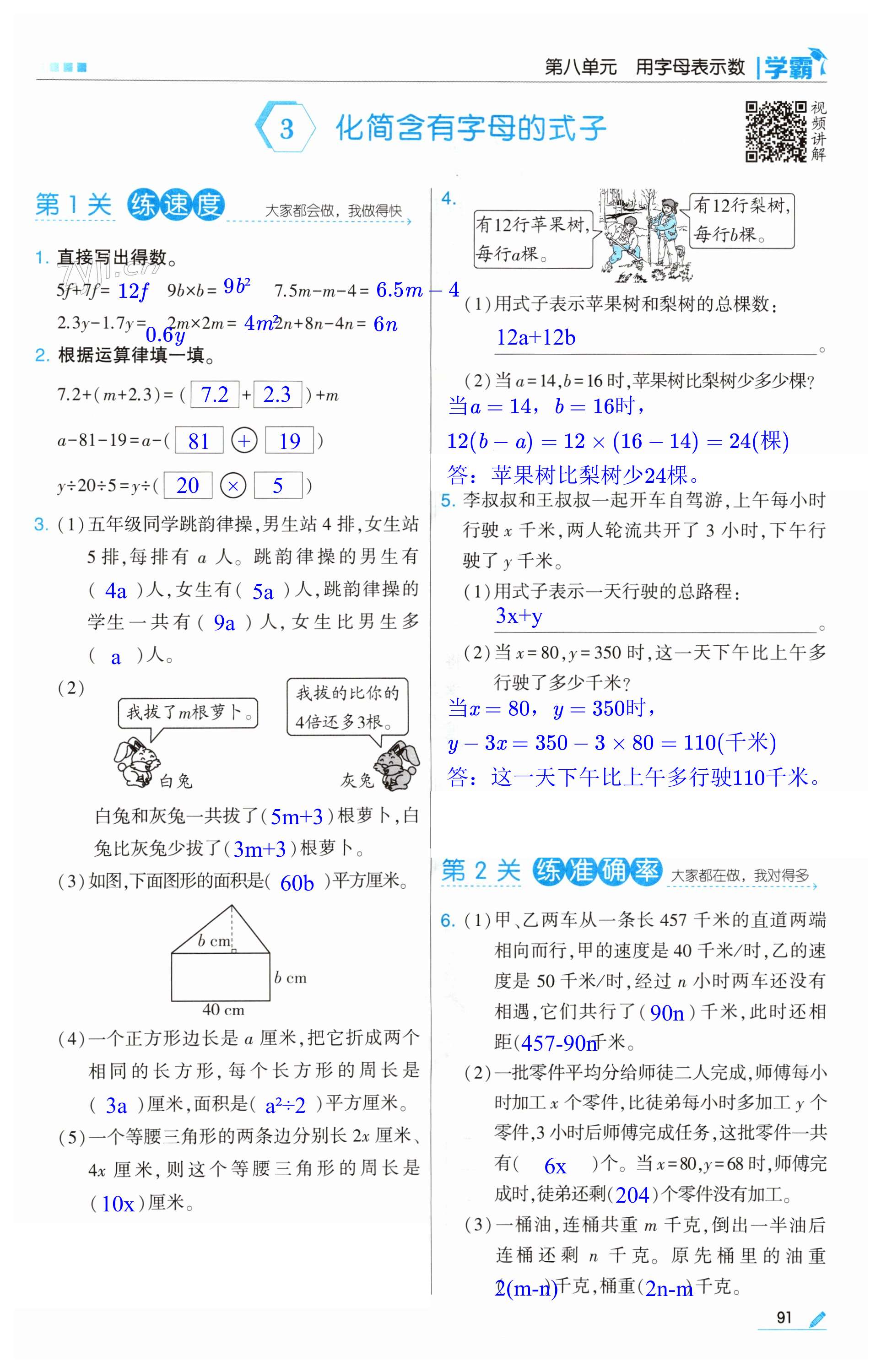 第91页