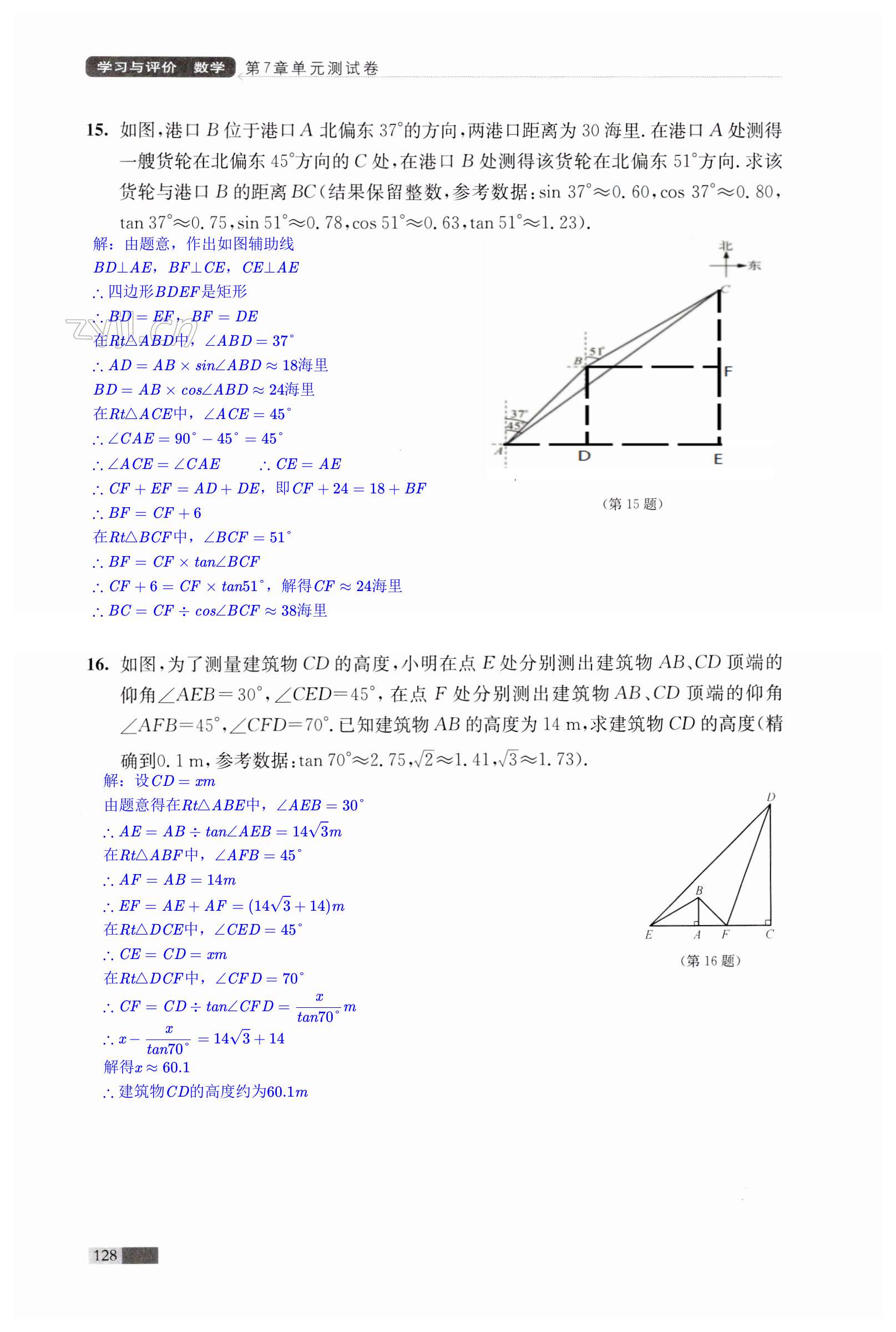 第128頁