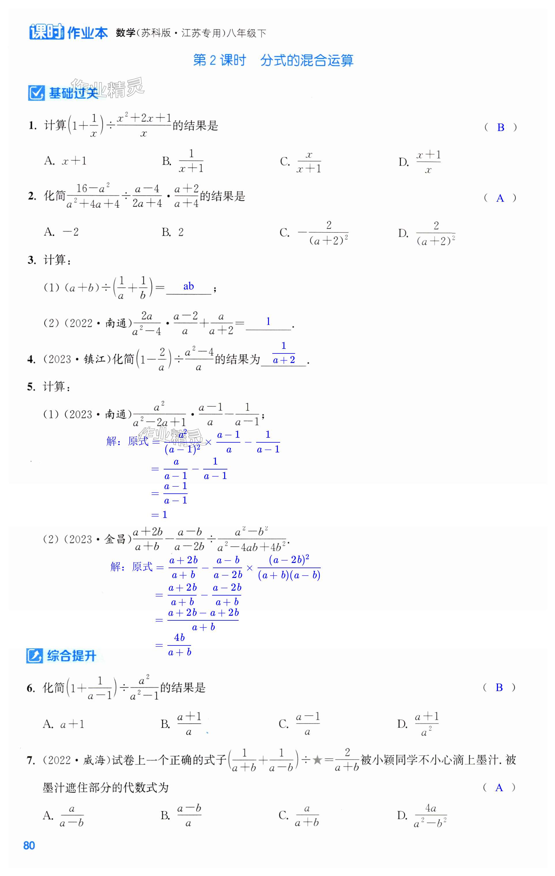 第80页