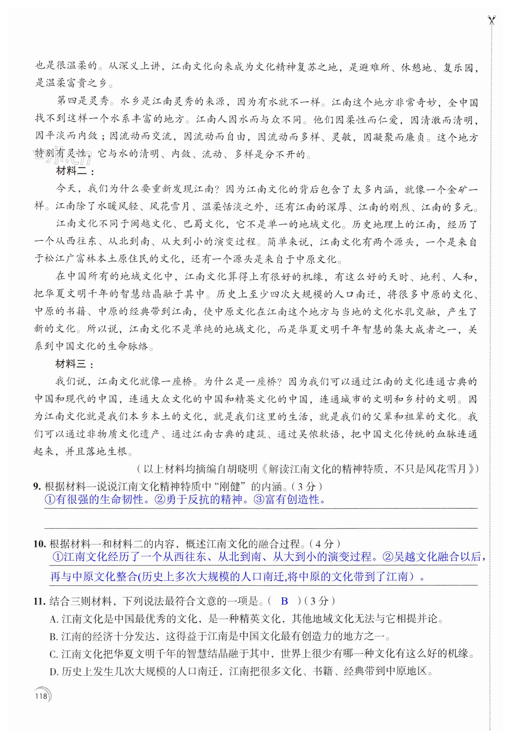 第118页