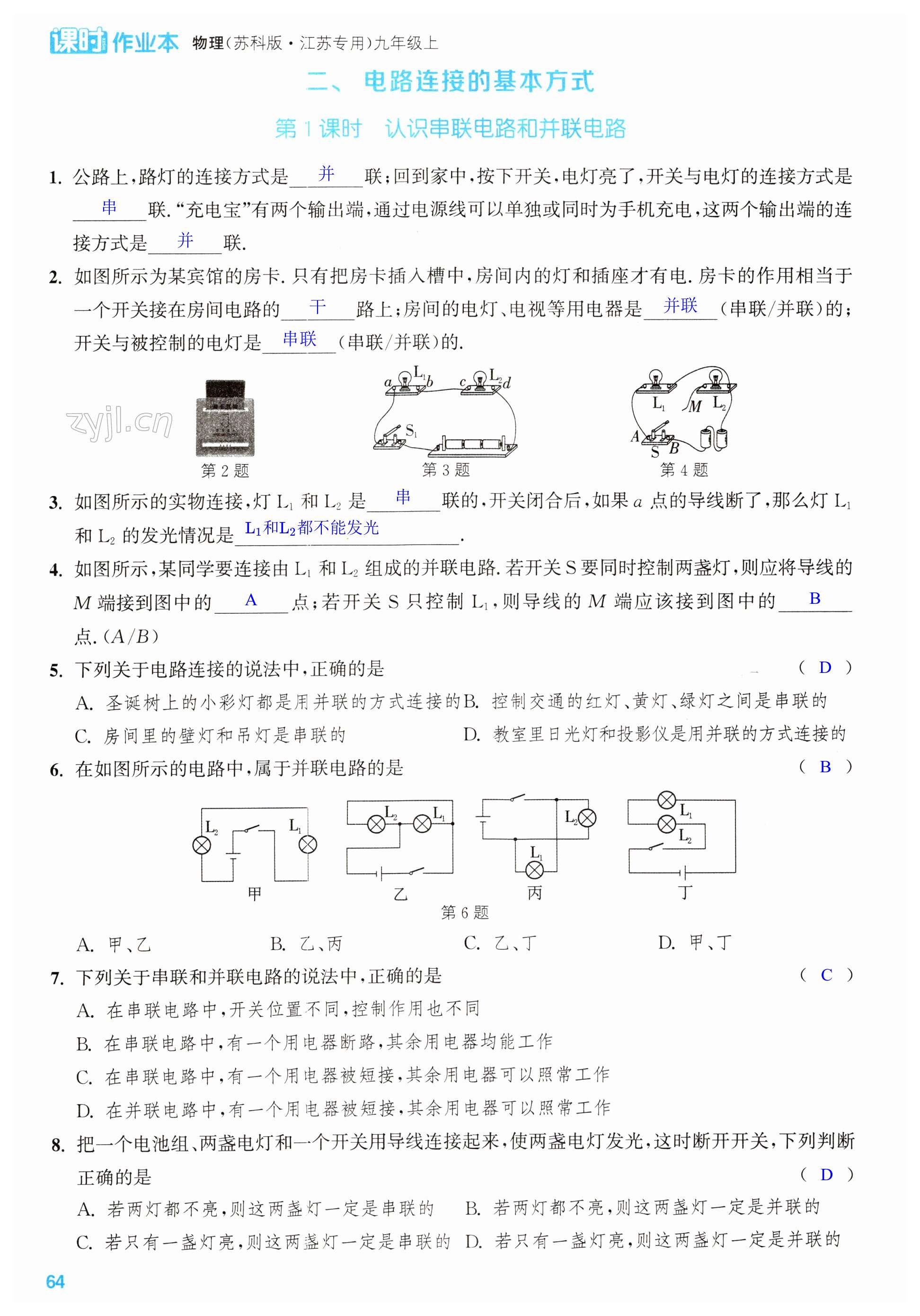 第64页