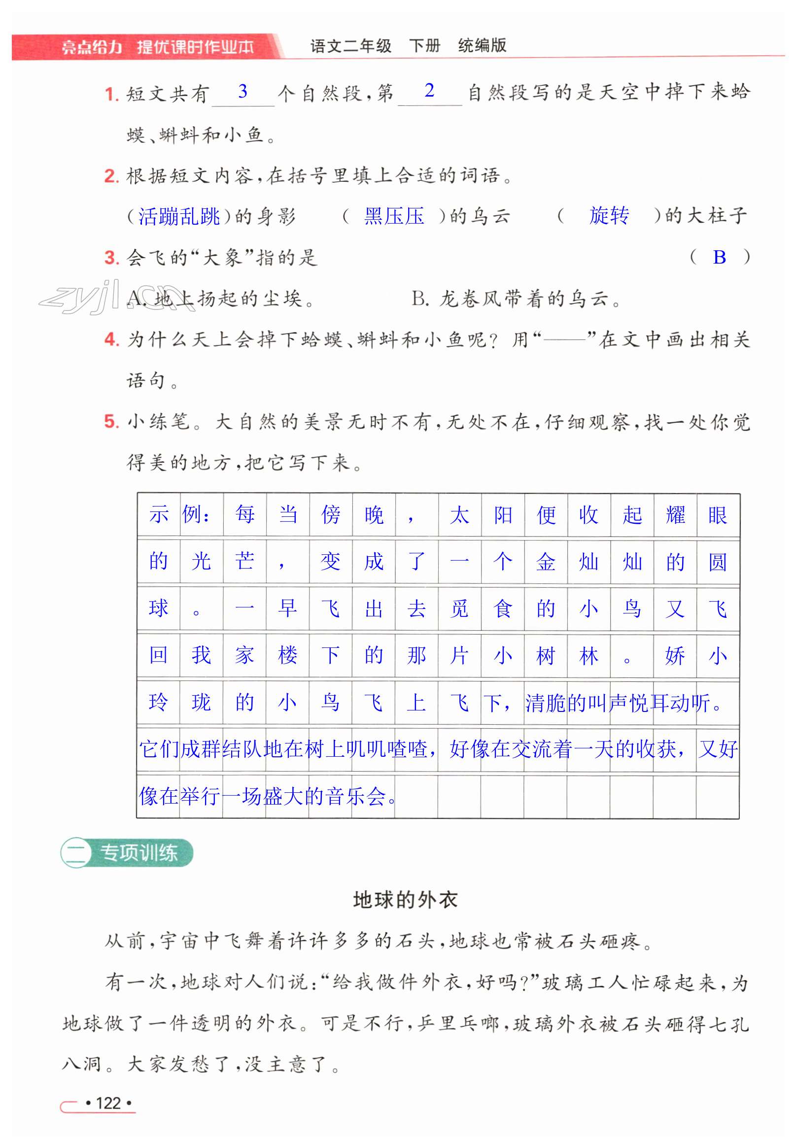 第122页