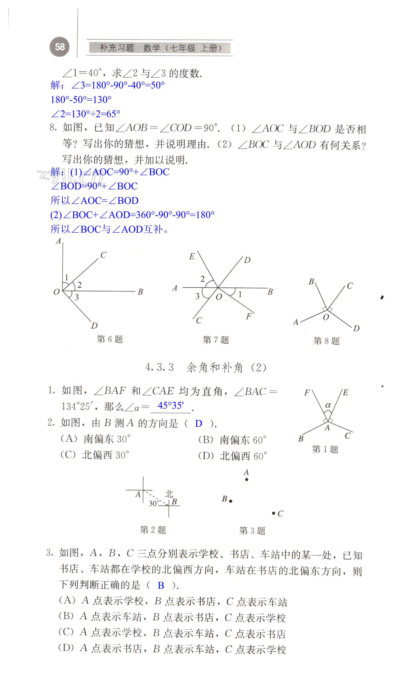 第58頁