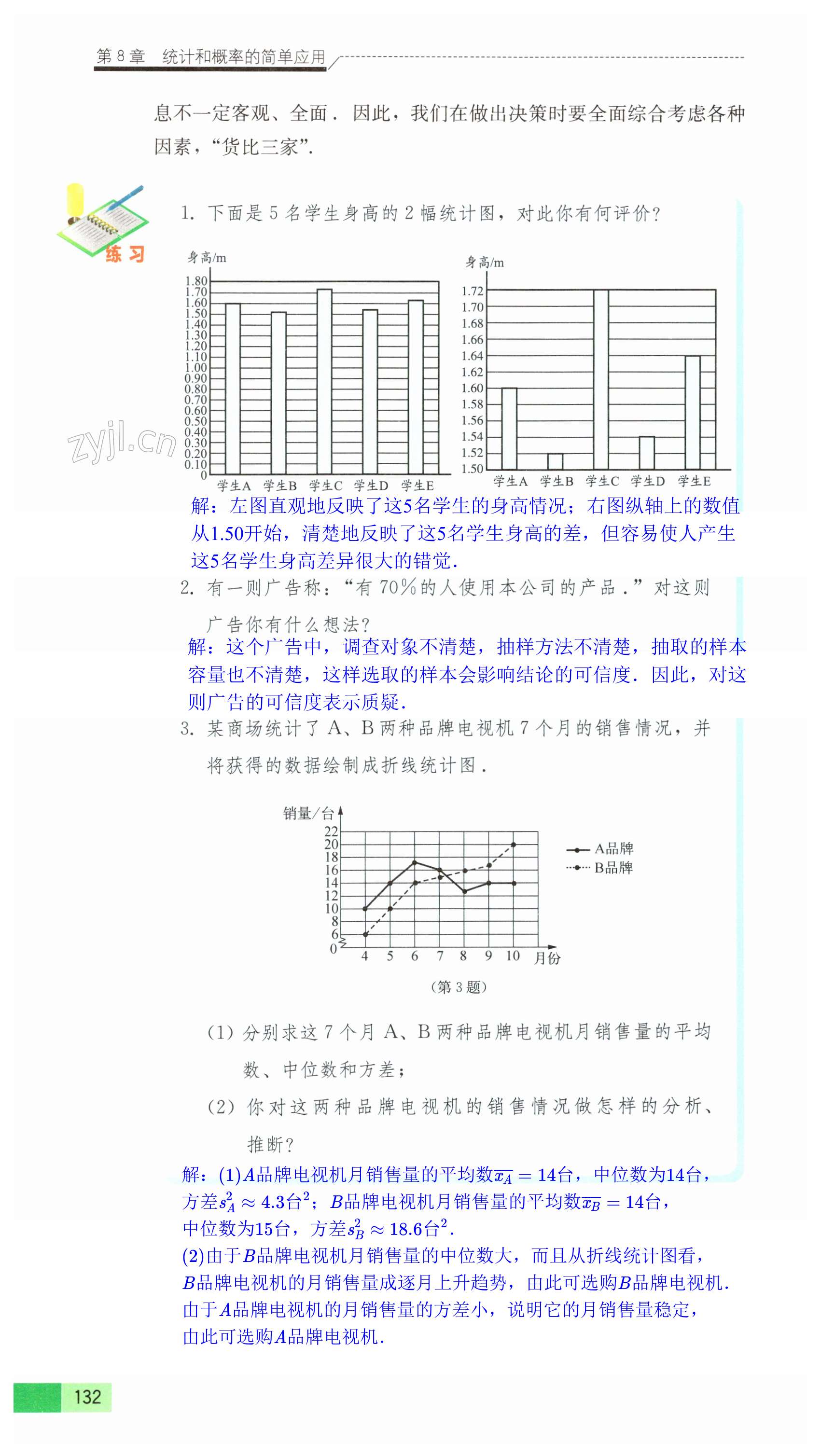 第132頁