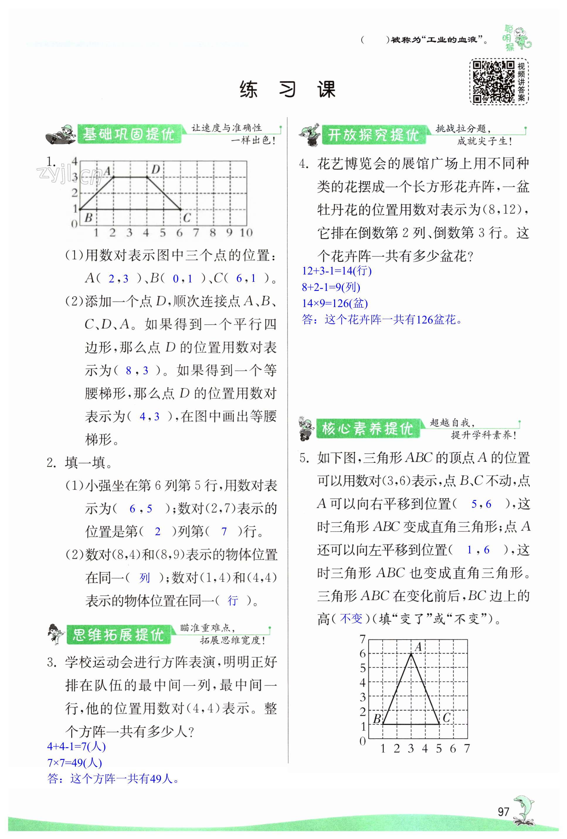 第97頁