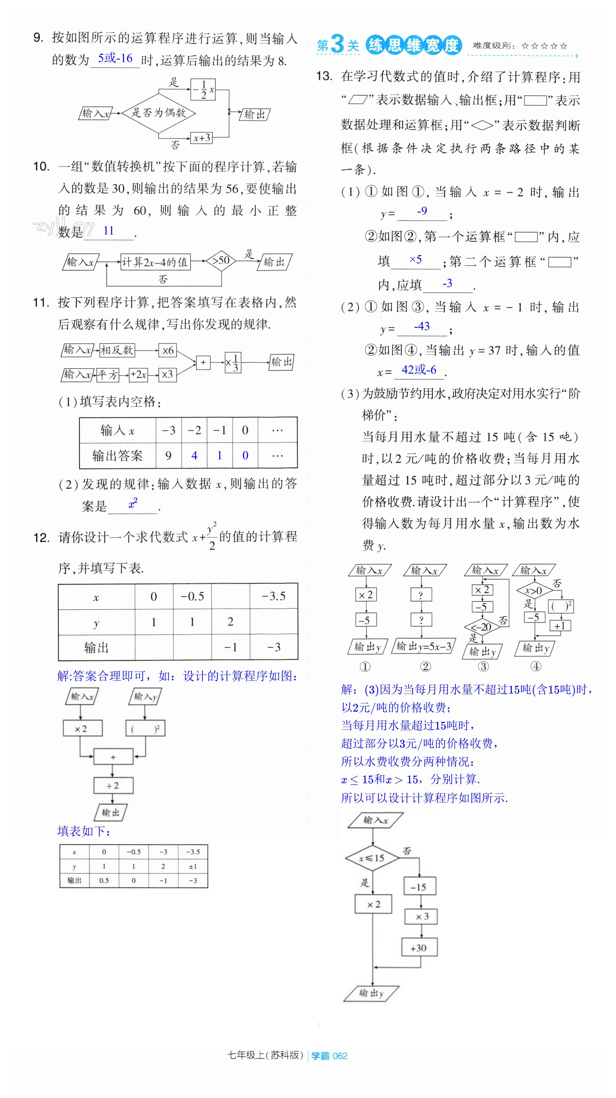 第62页