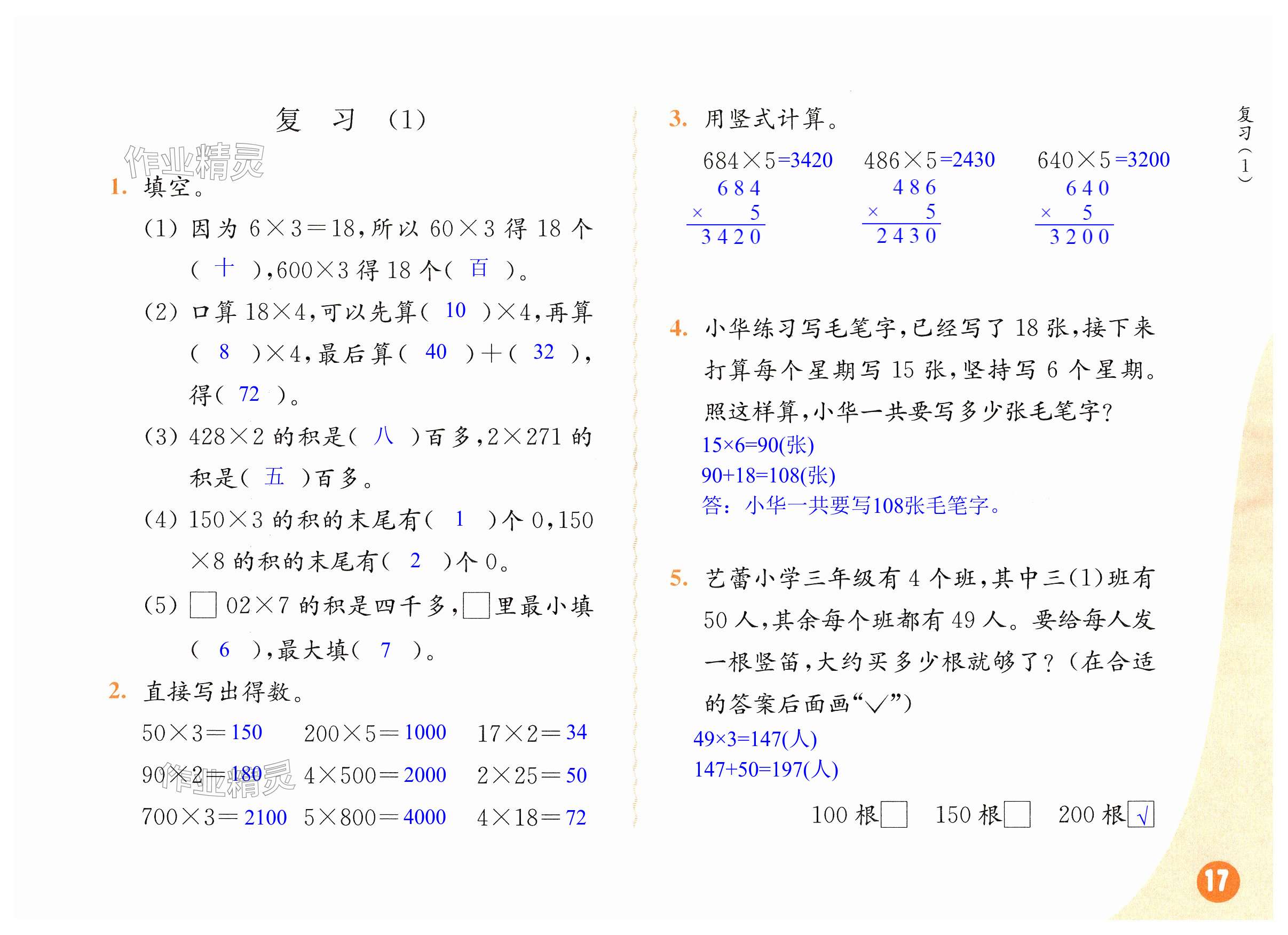 第17頁(yè)