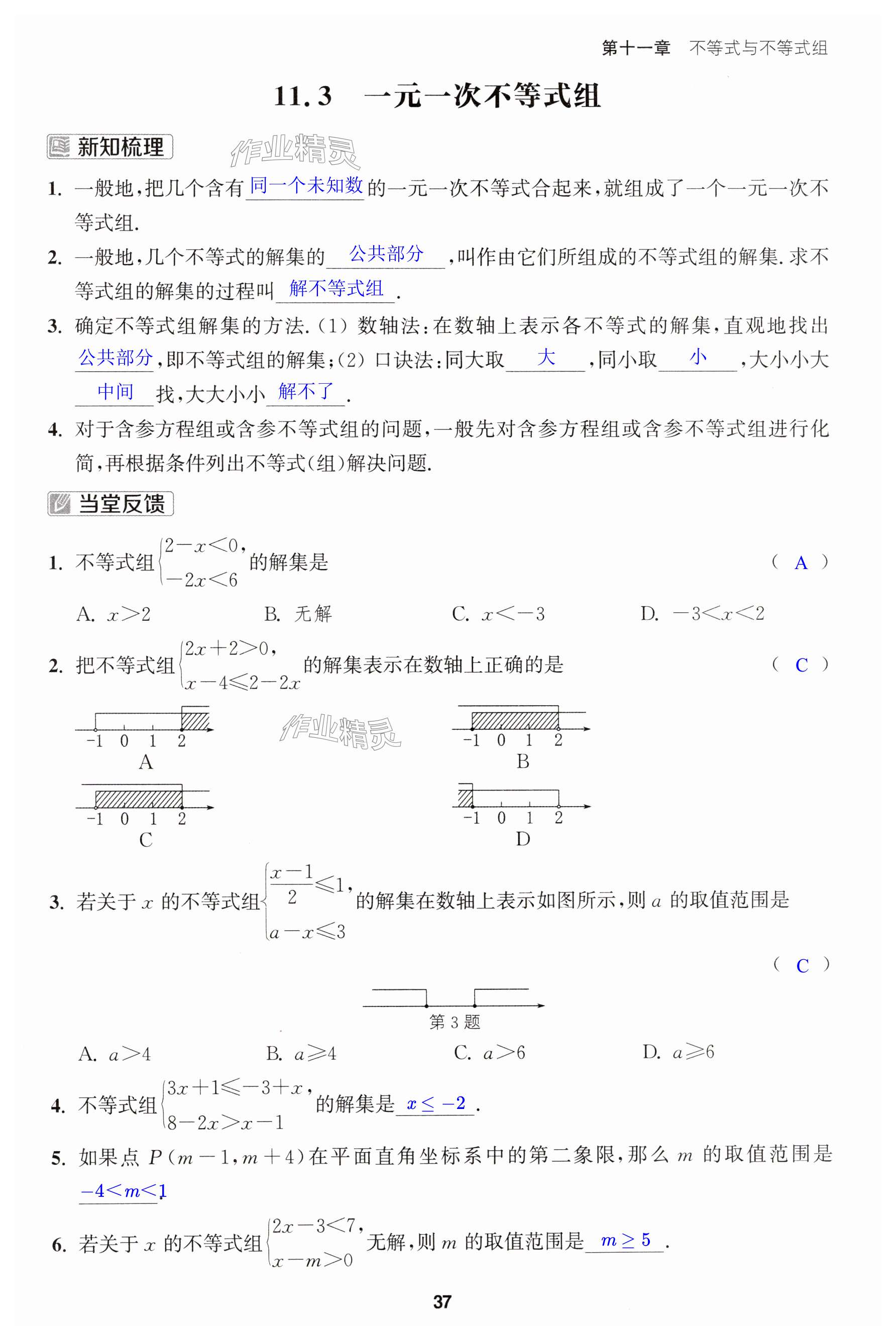 第37页