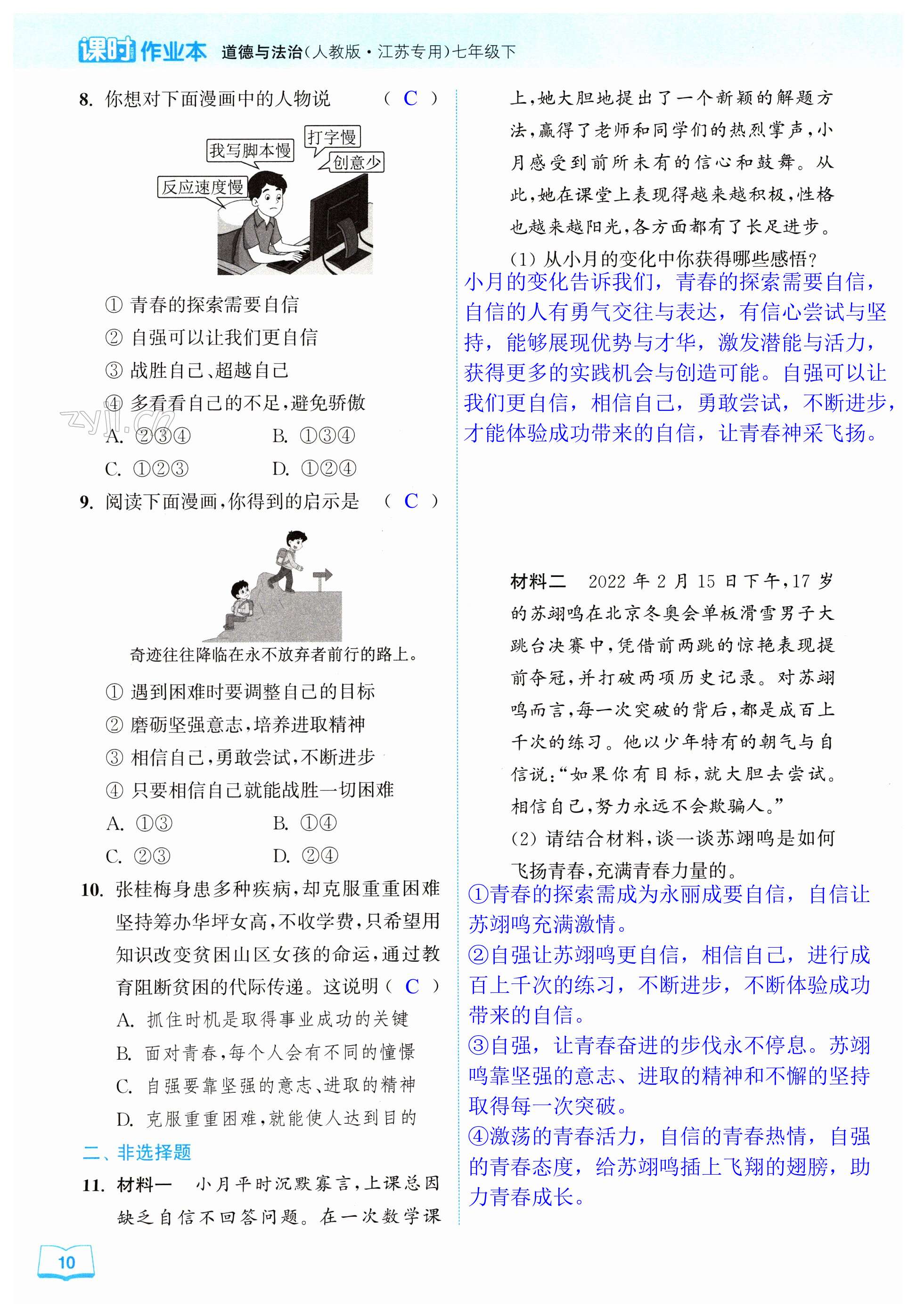 第10页