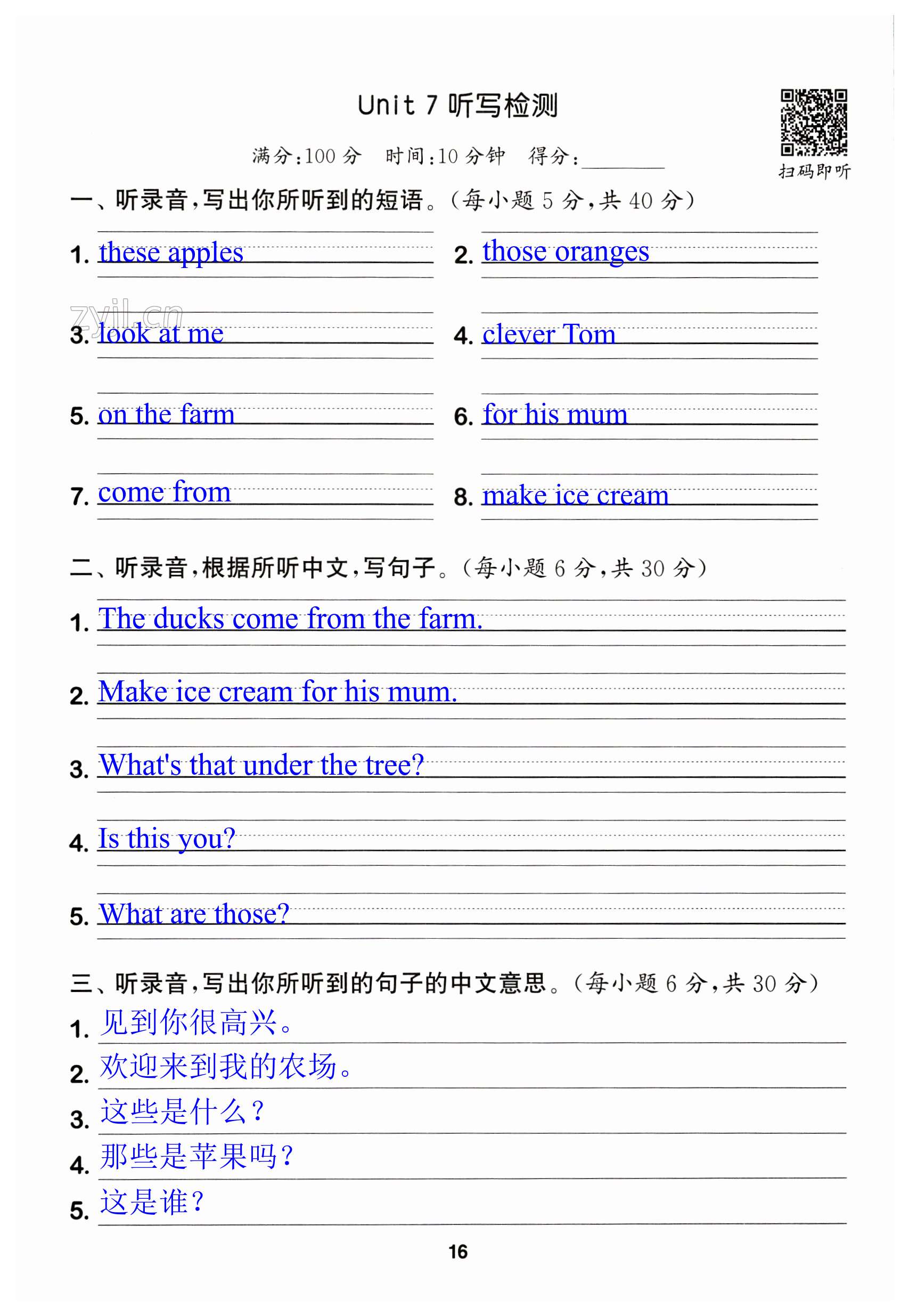 第16页