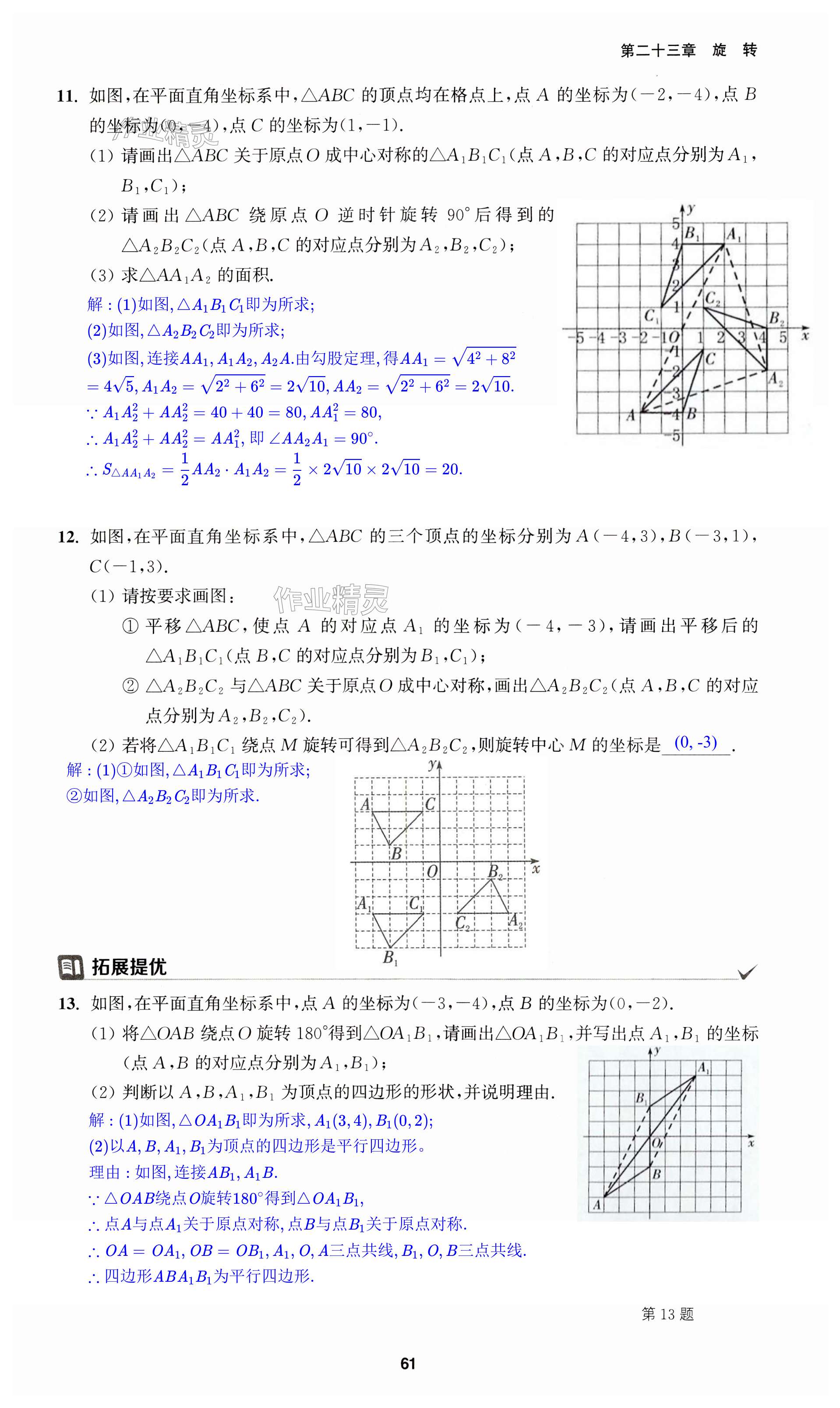 第61頁