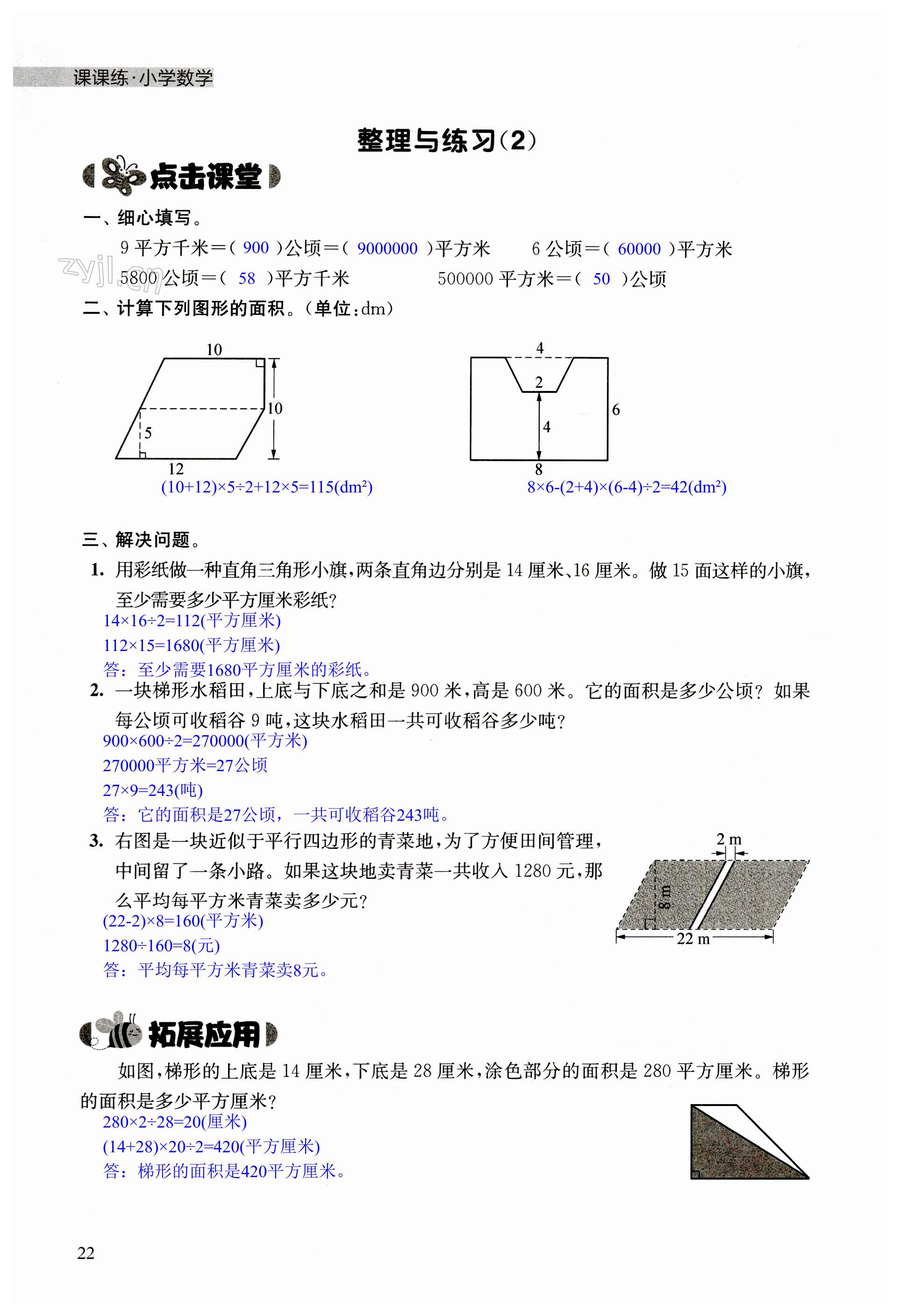 第22页