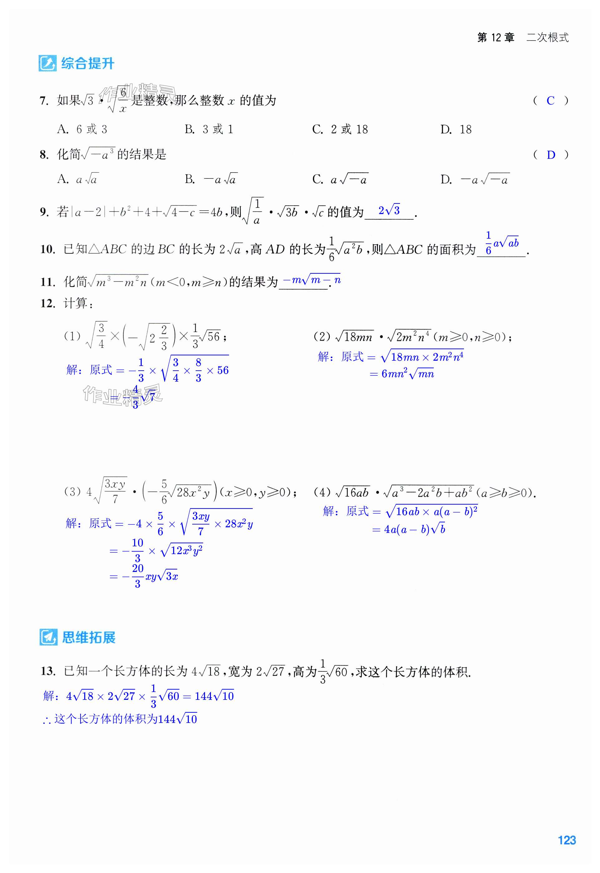 第123页