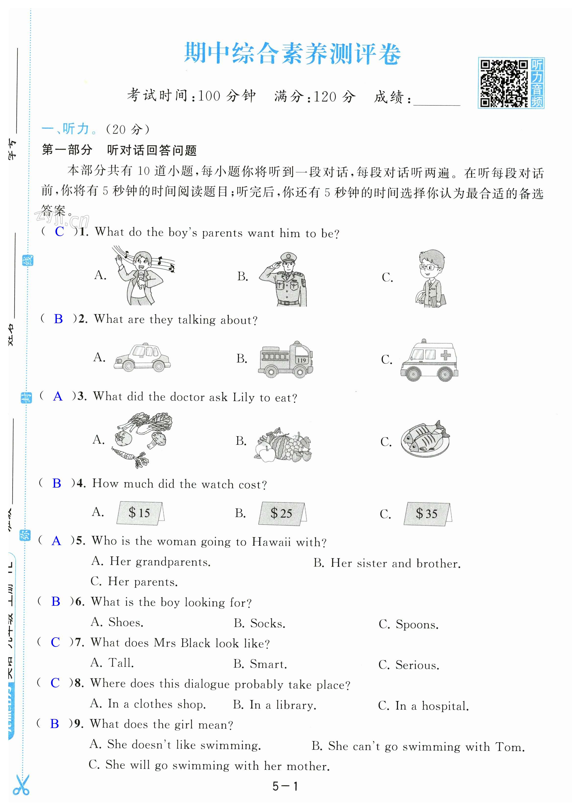 第25页