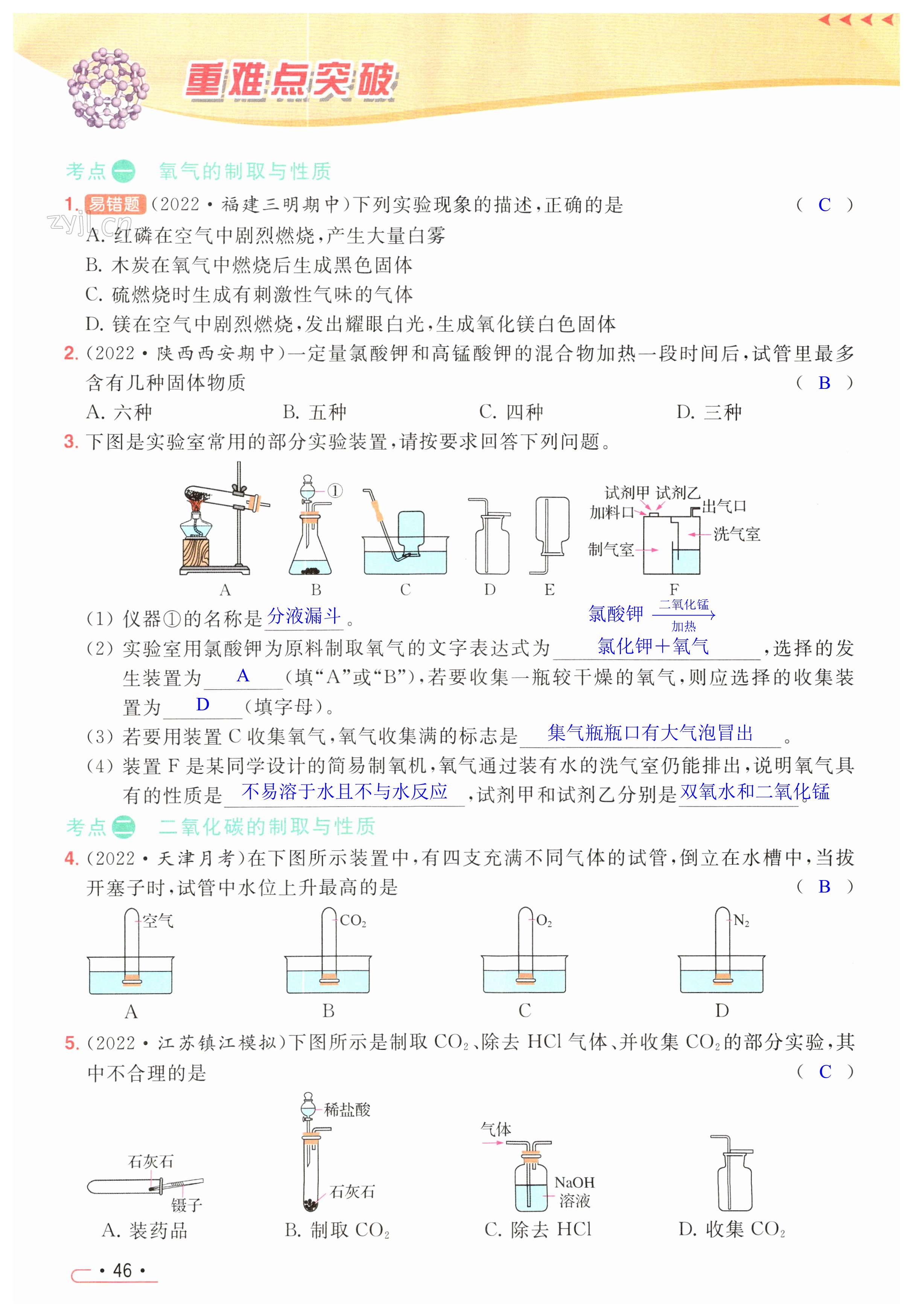 第46页