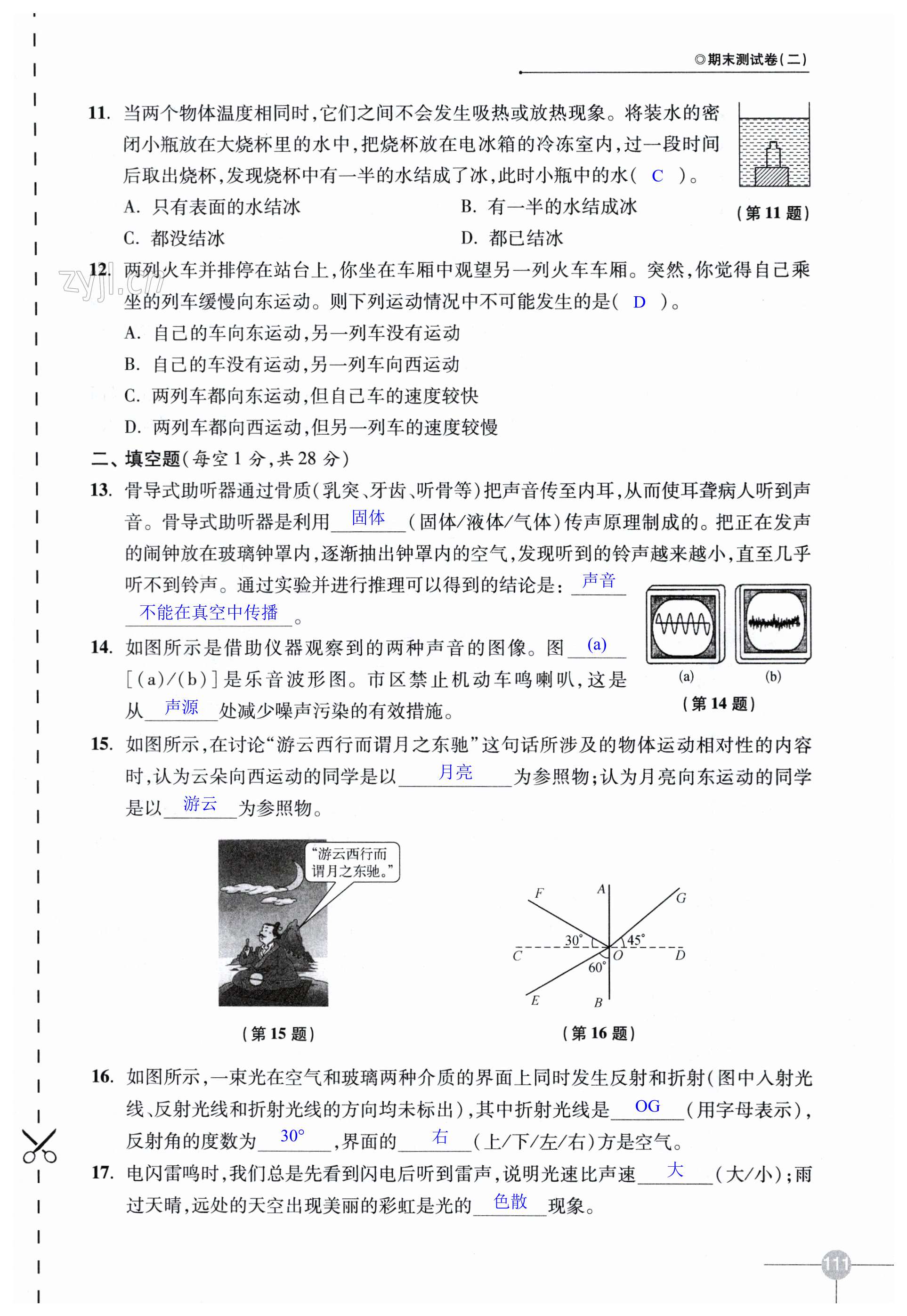 第111頁