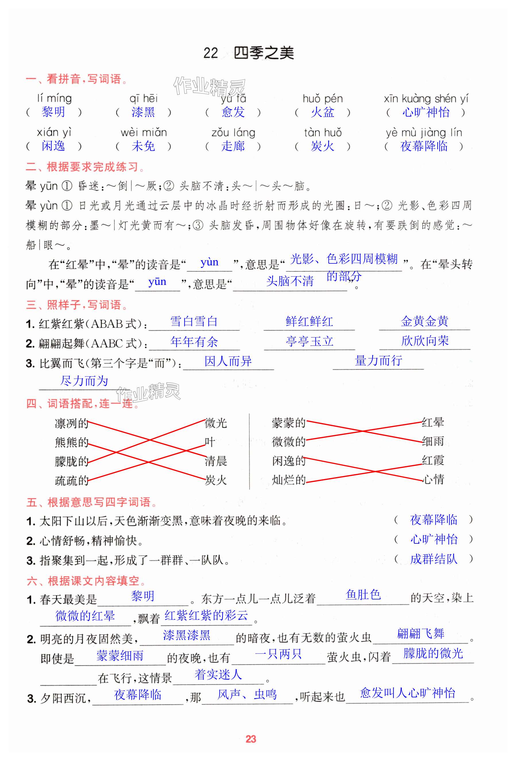 第23頁