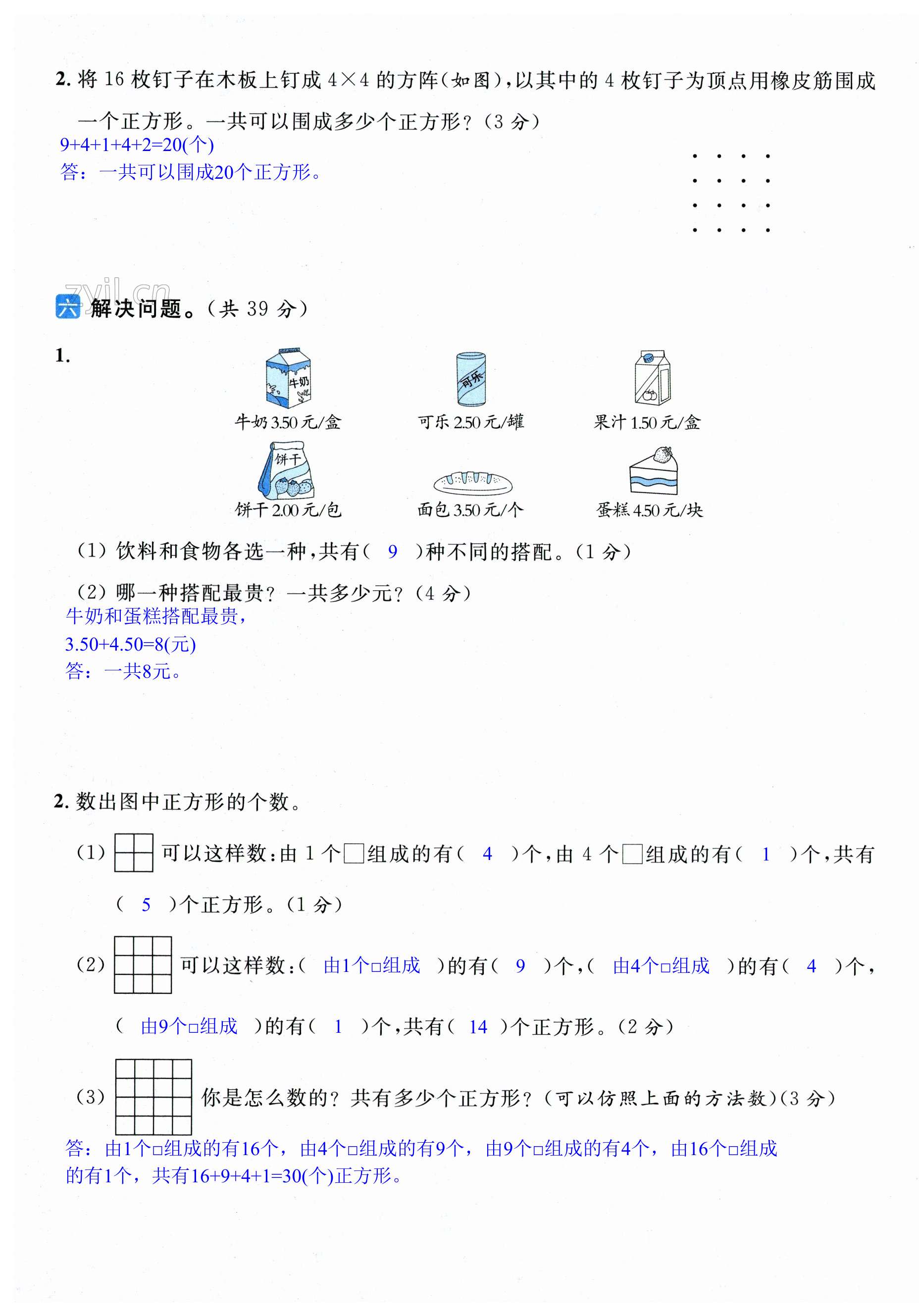 第52页