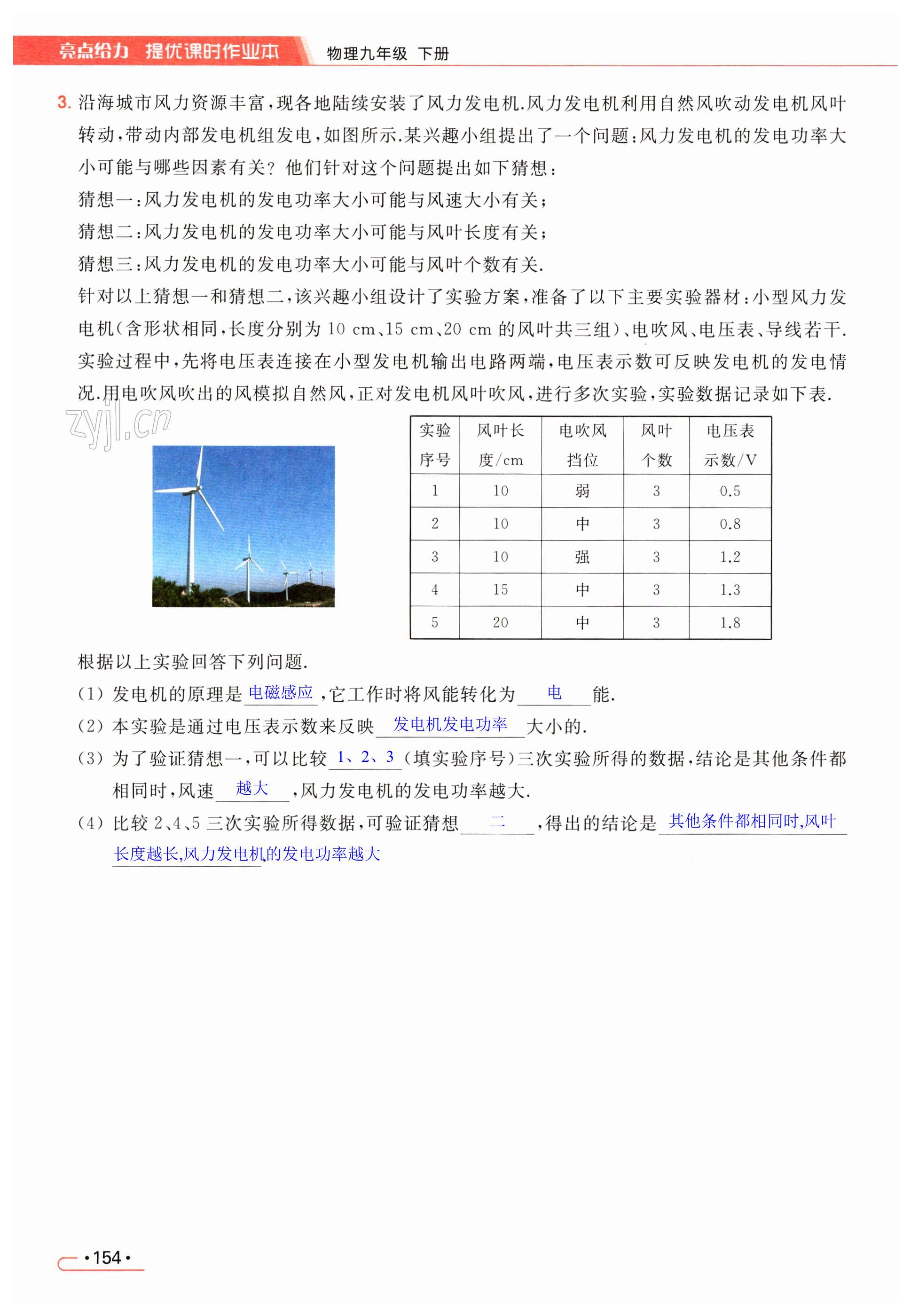 第154页