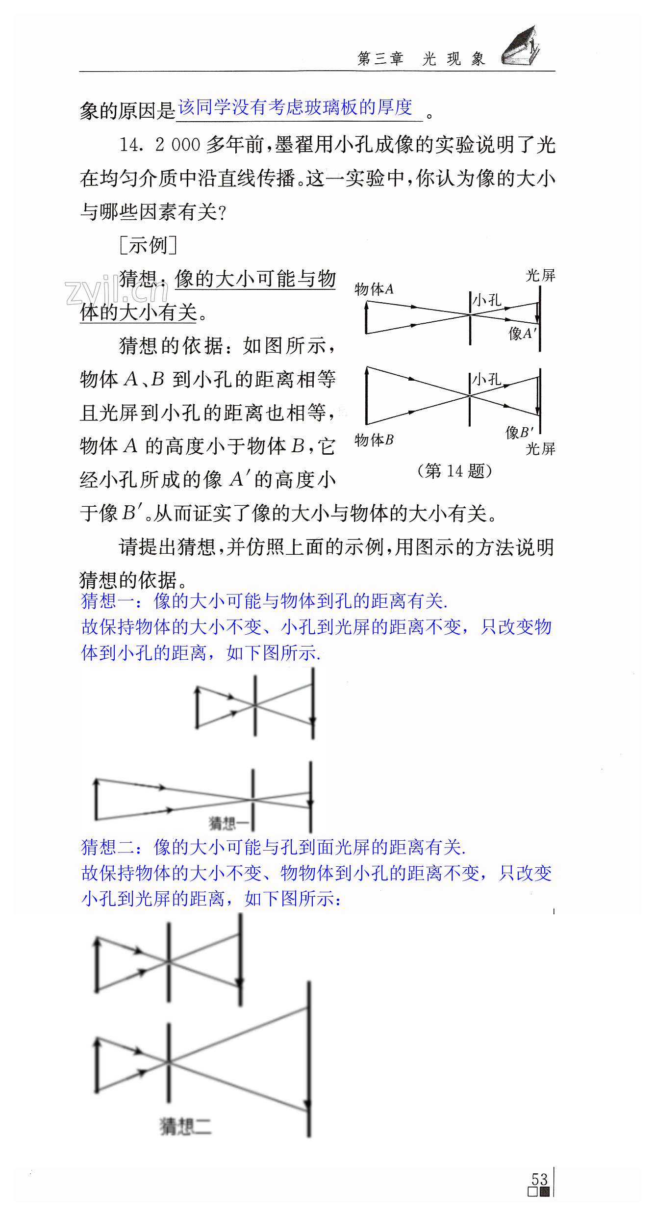 第53頁