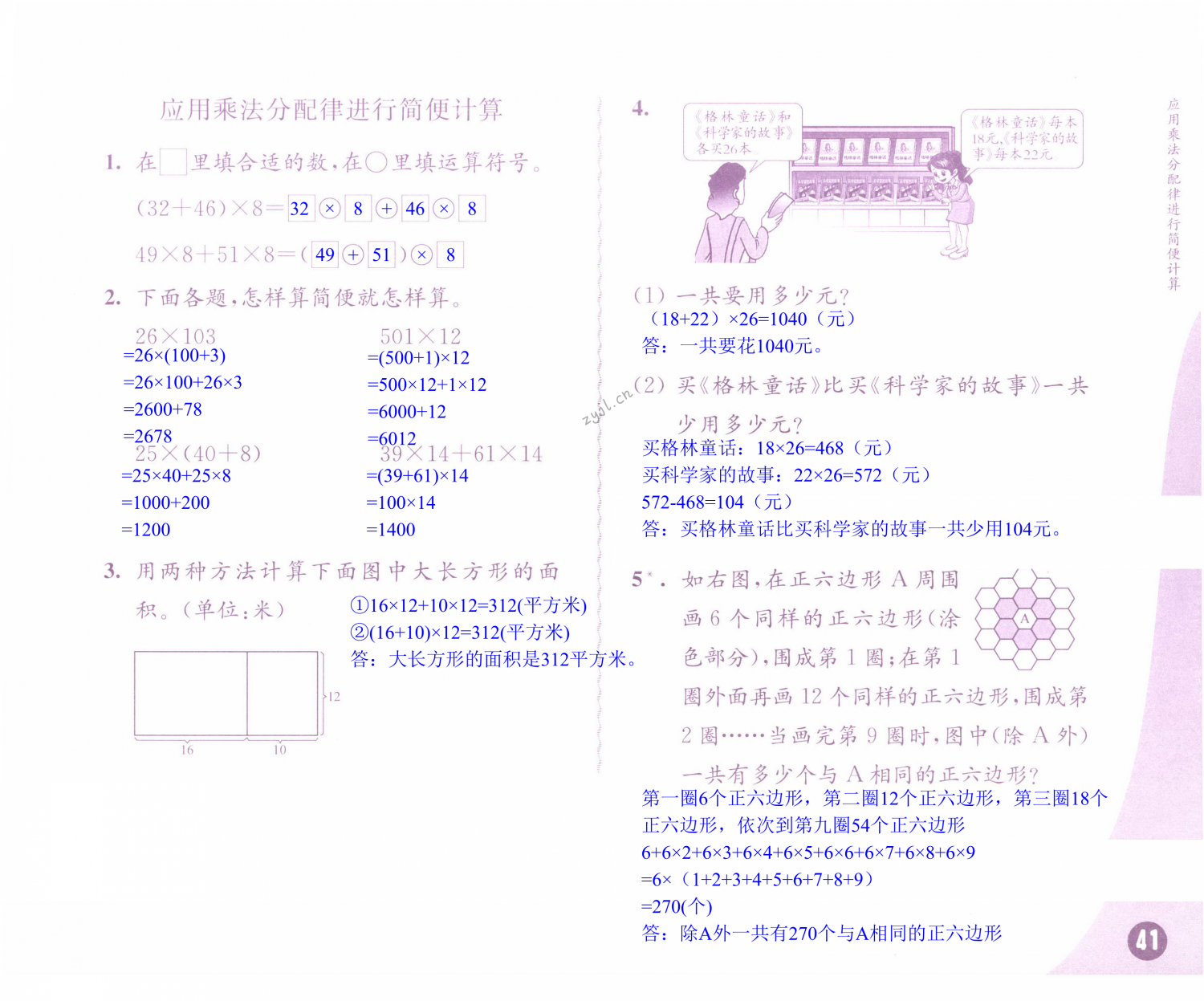 第41页