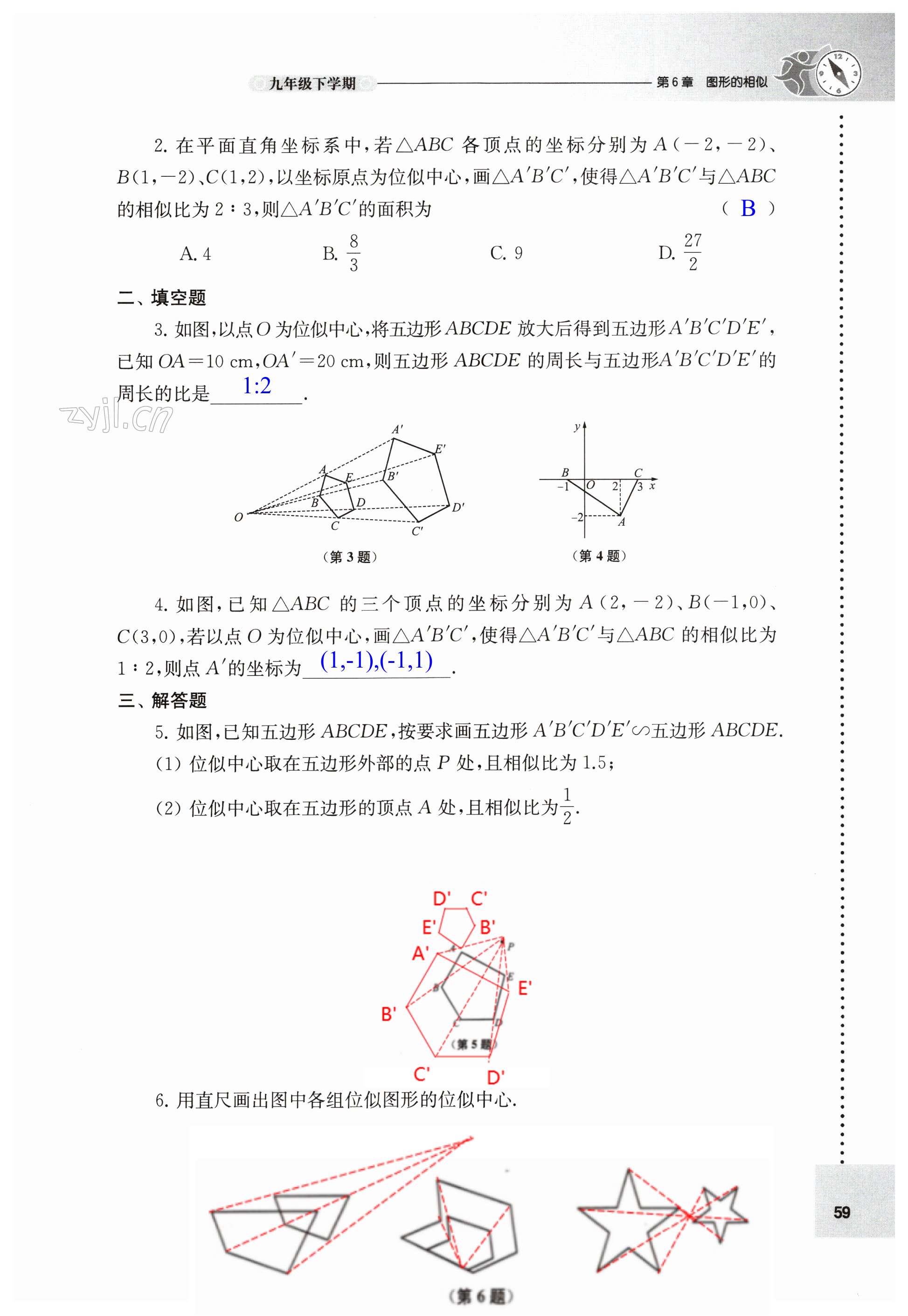 第59頁