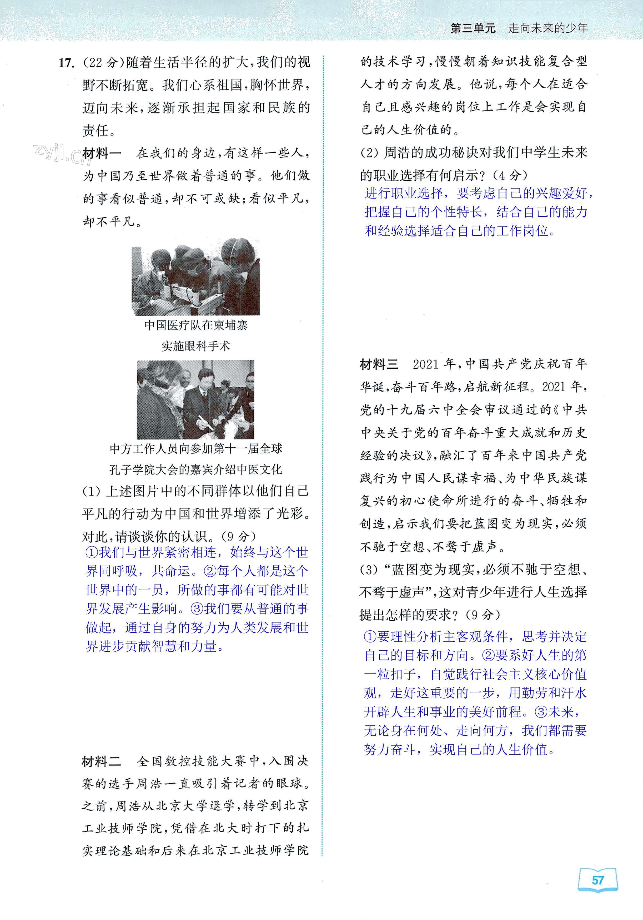 第57页