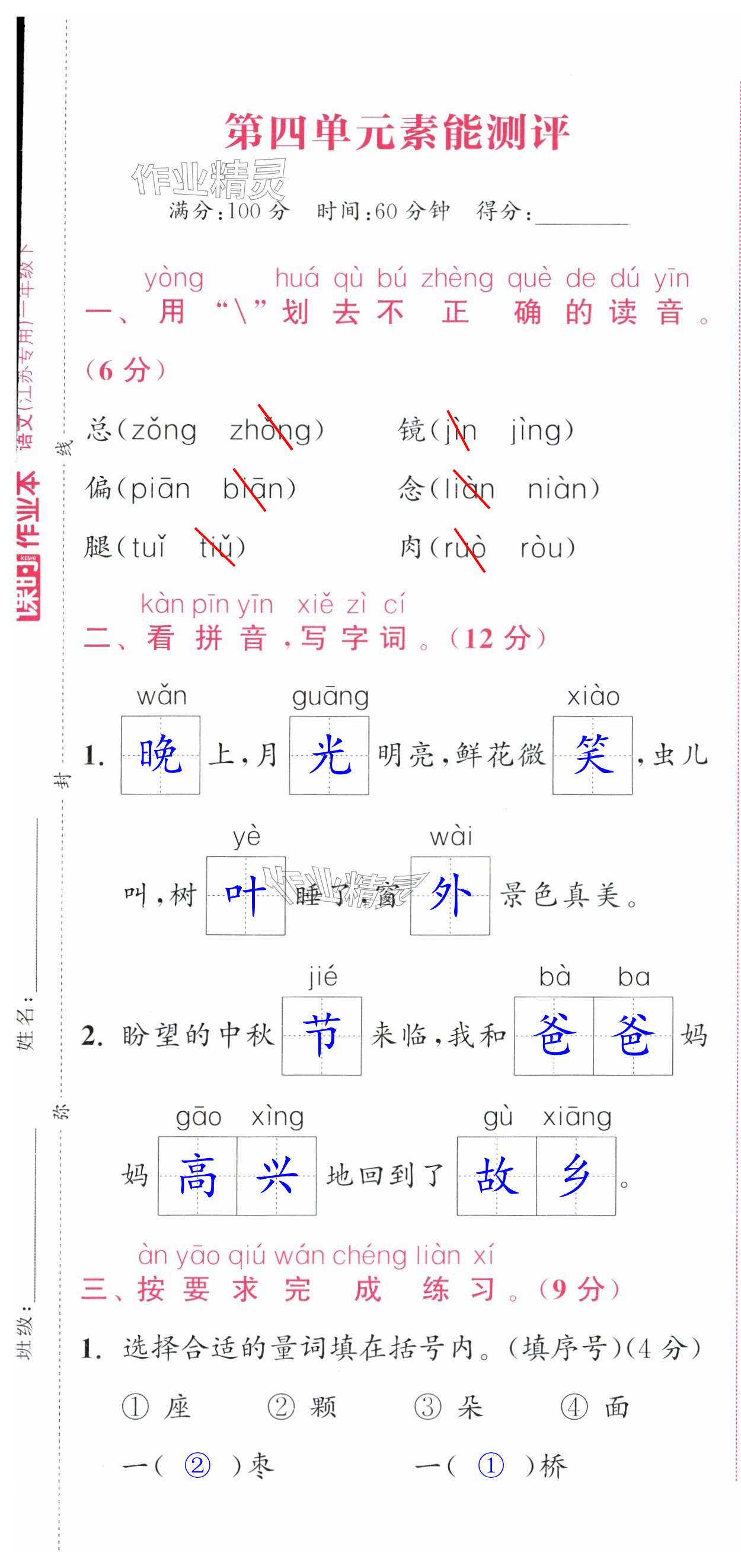 第19頁(yè)