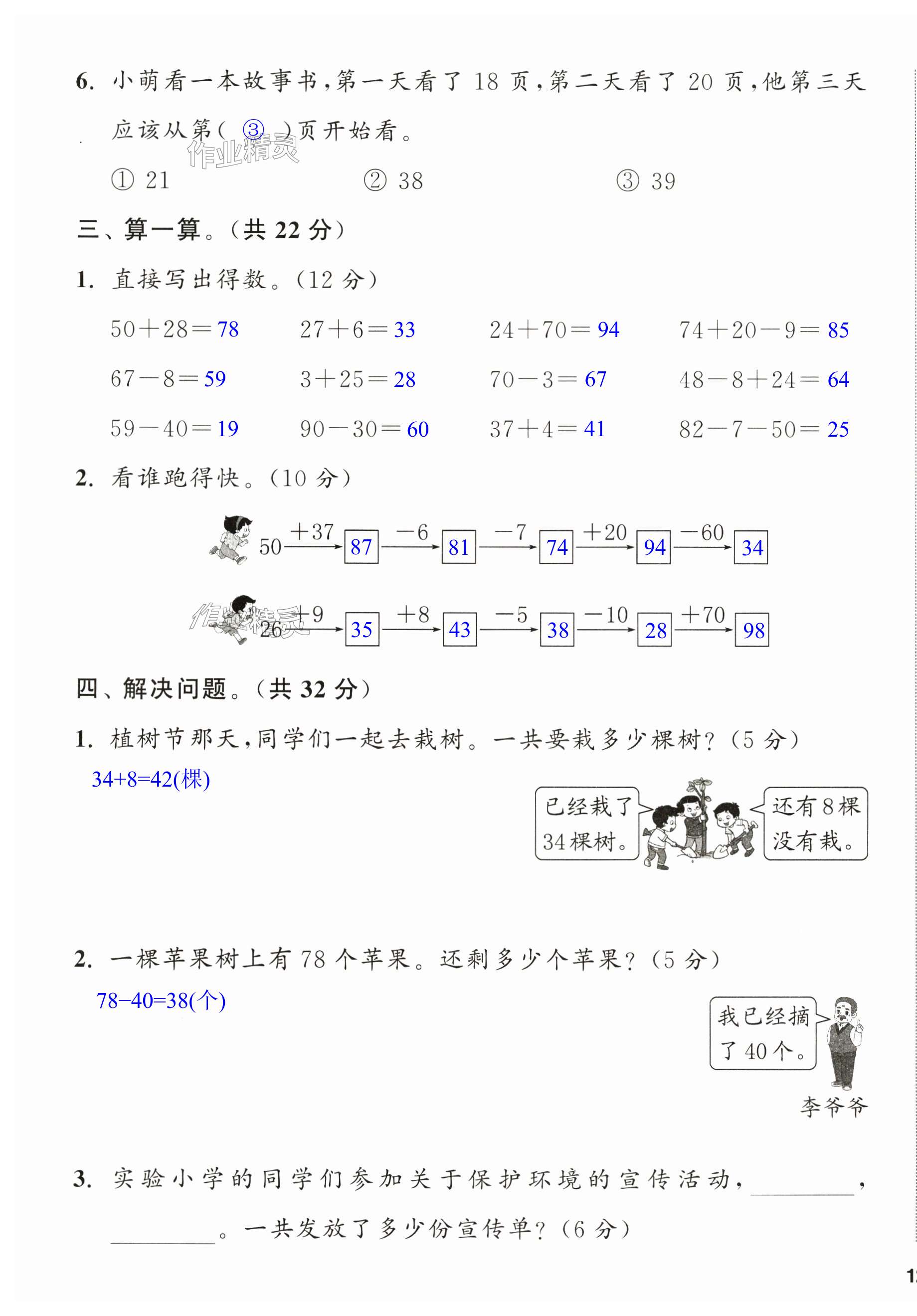 第23页