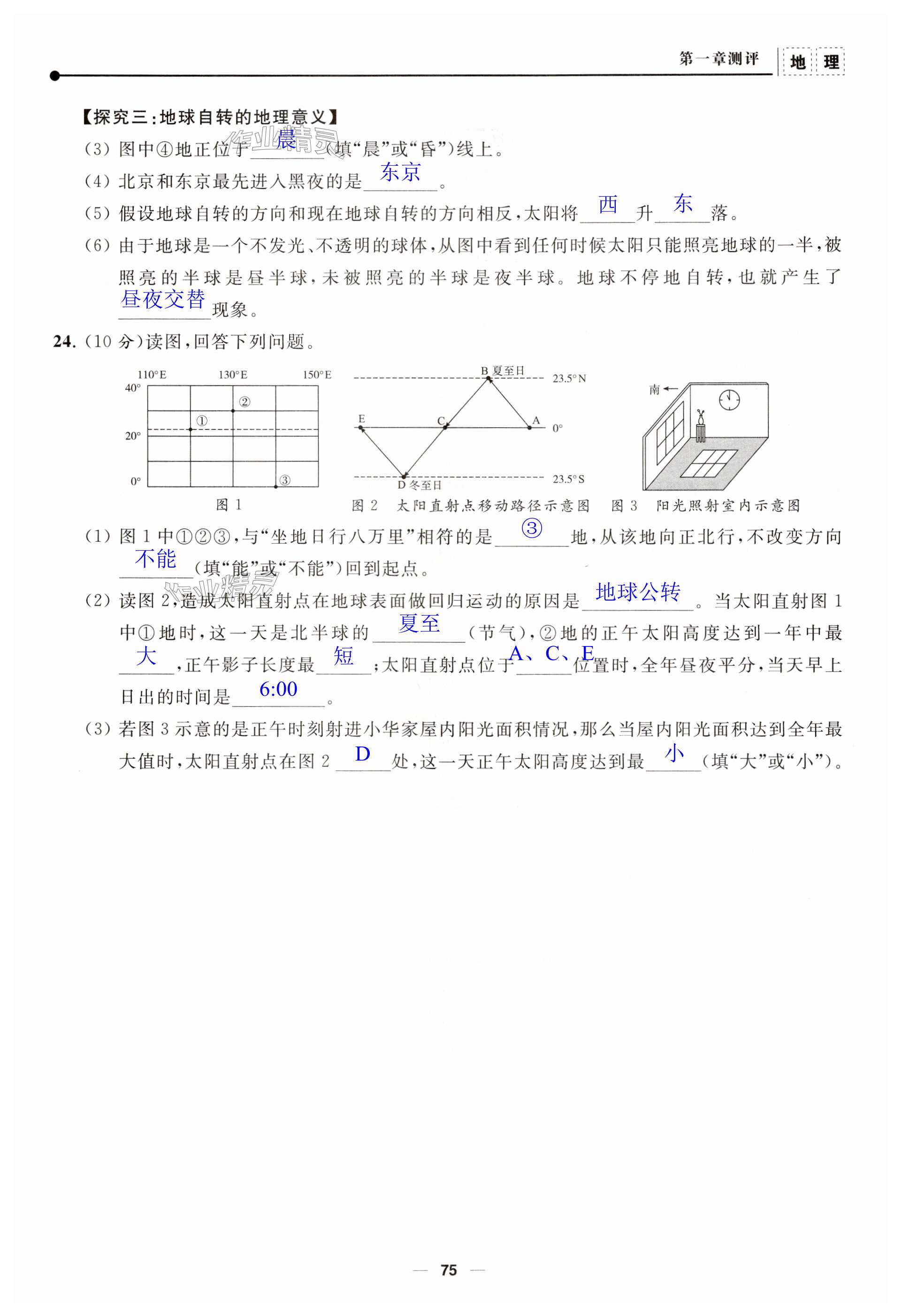 第75頁