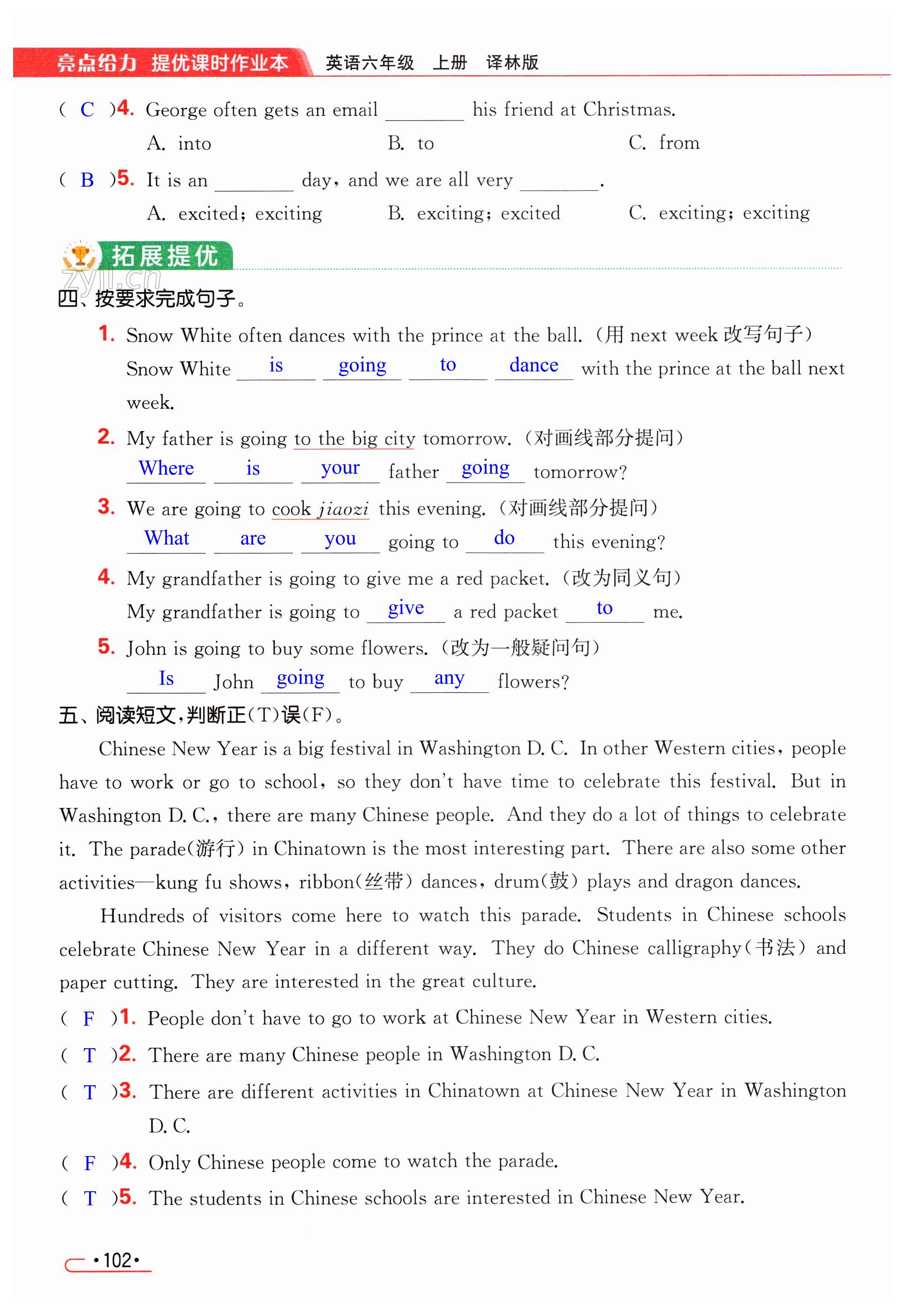 第102页